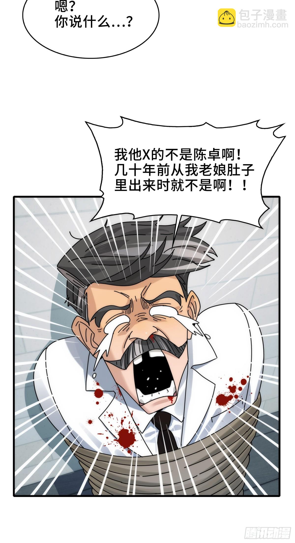 066-处以极刑！-第69话