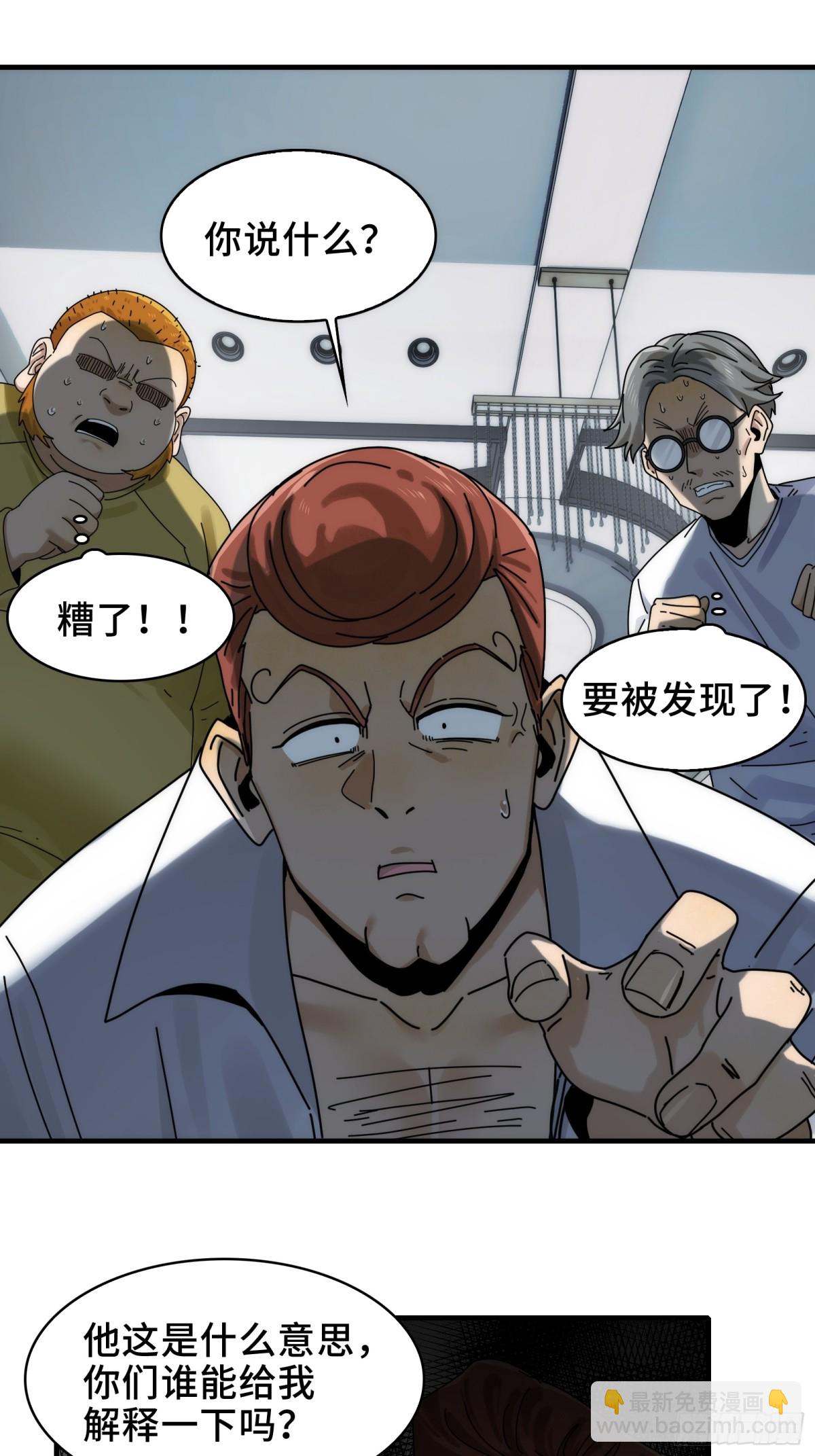 066-处以极刑！-第69话