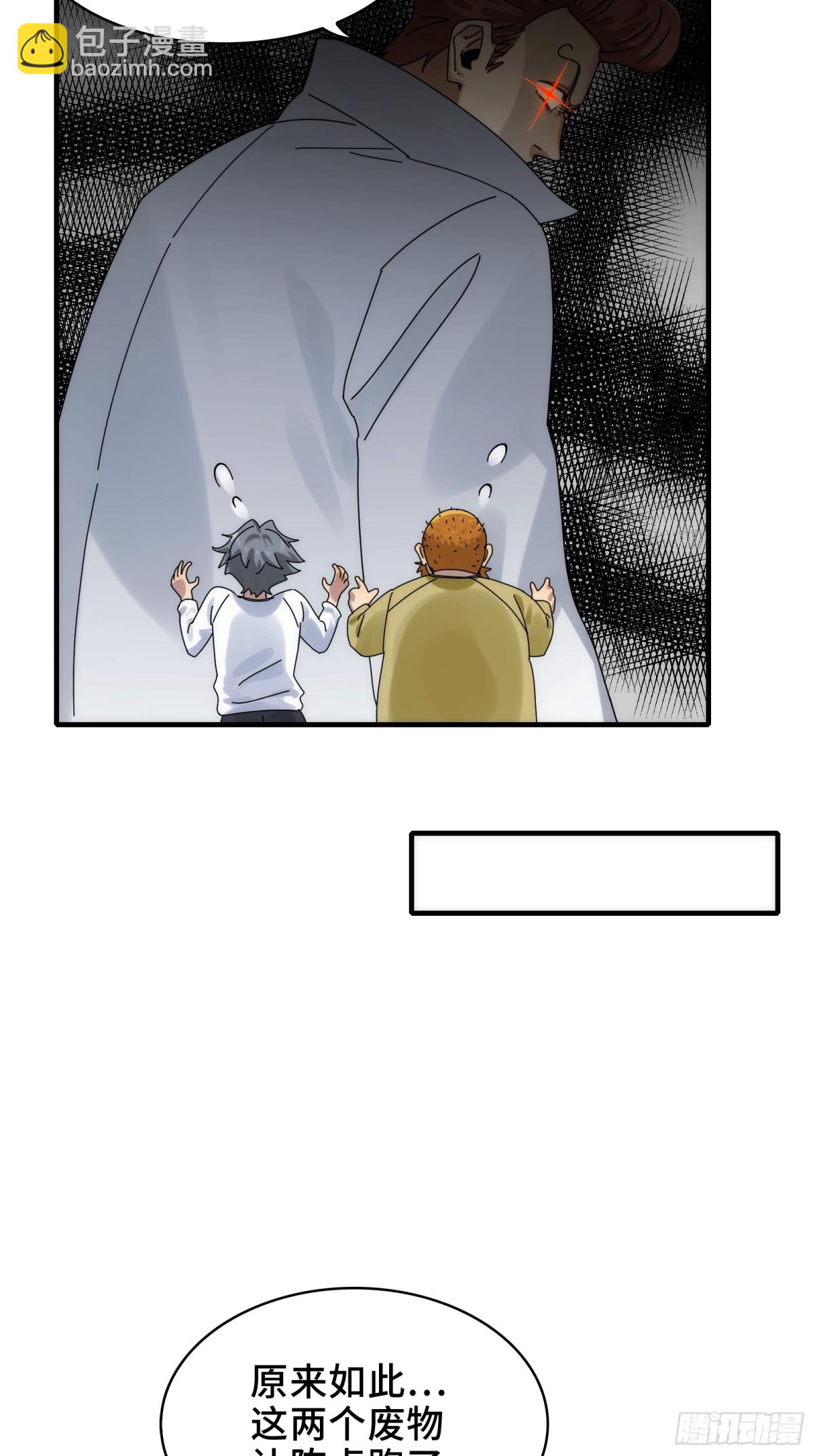 066-处以极刑！-第69话