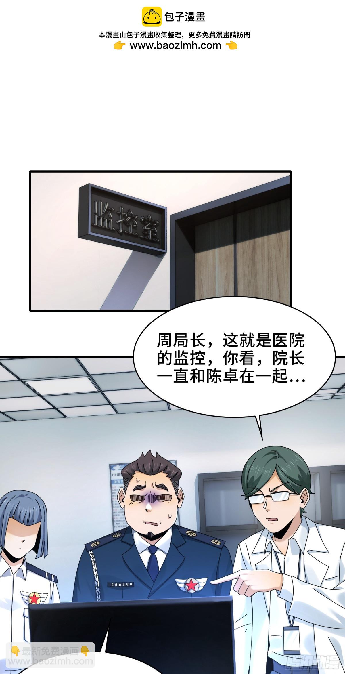 066-处以极刑！-第69话