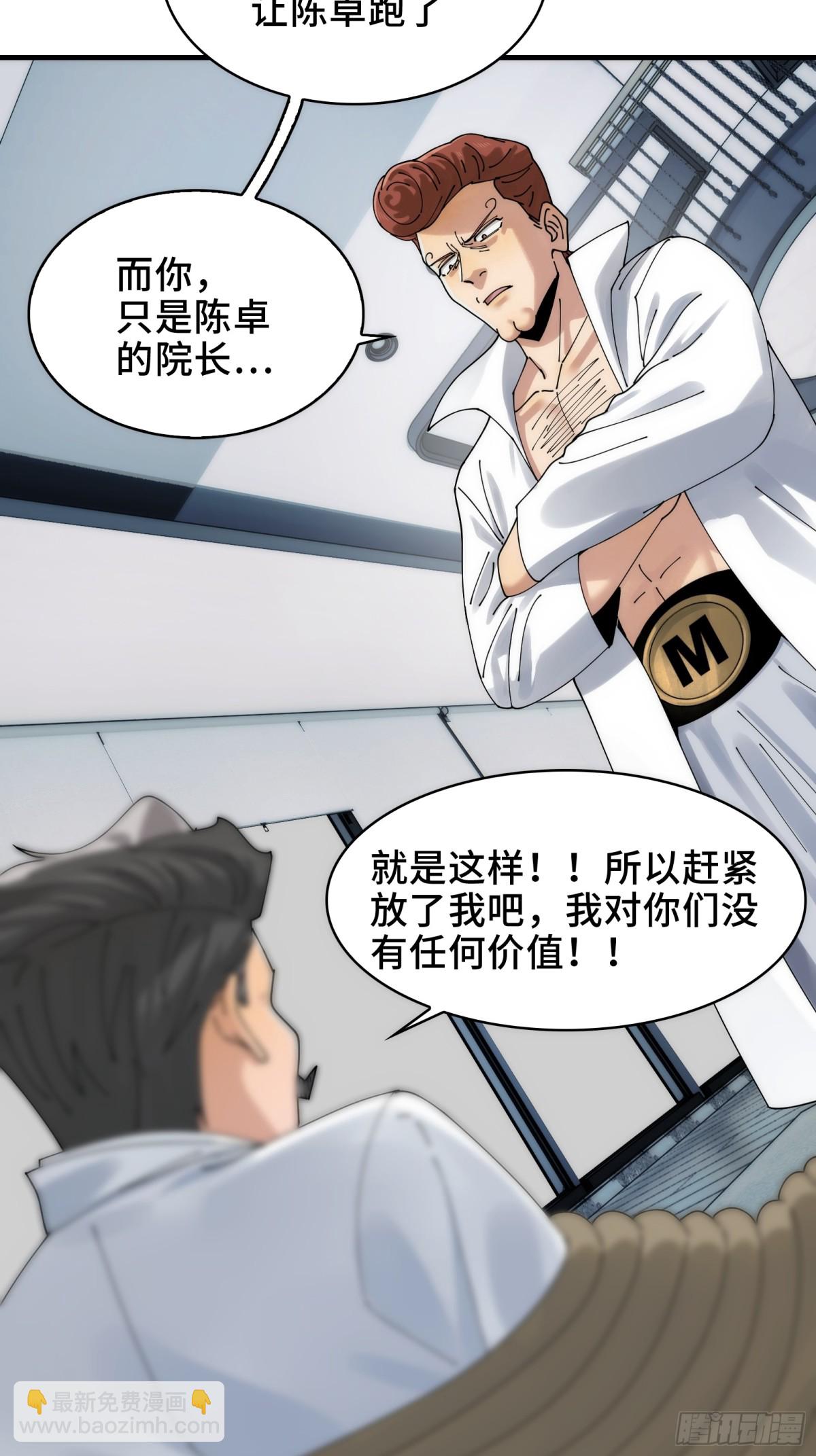 066-处以极刑！-第69话