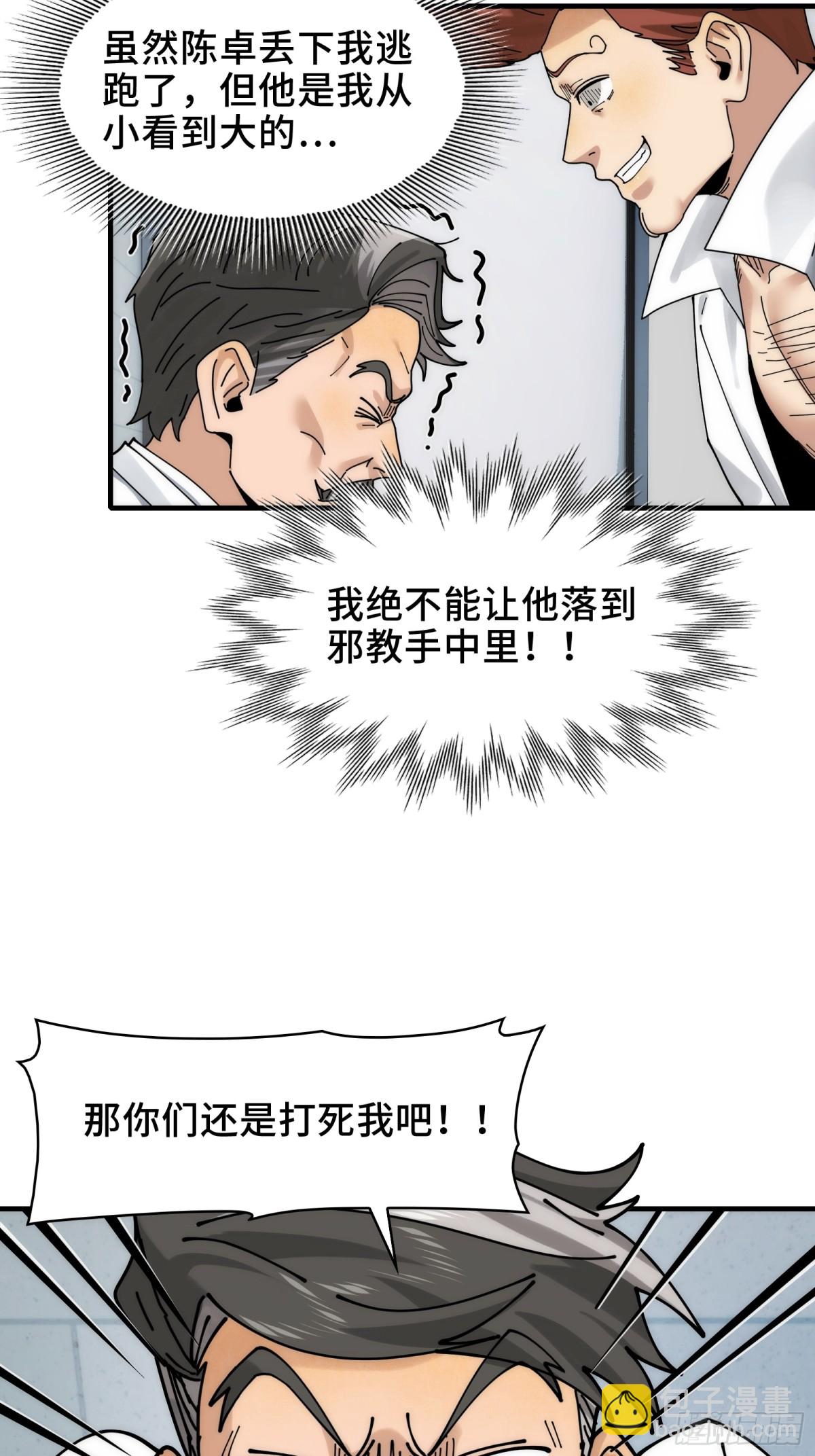 066-处以极刑！-第69话