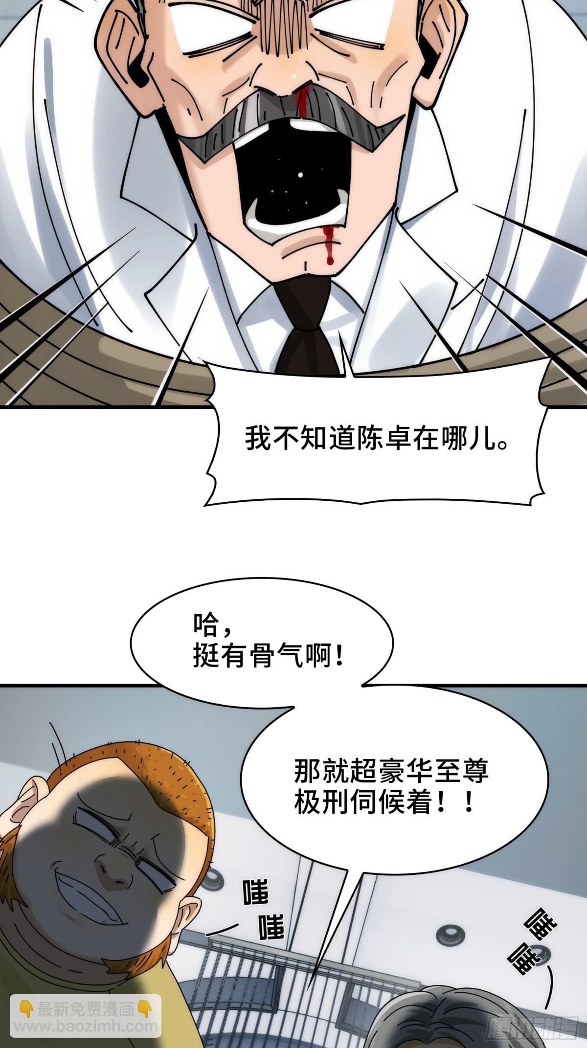 066-处以极刑！-第69话