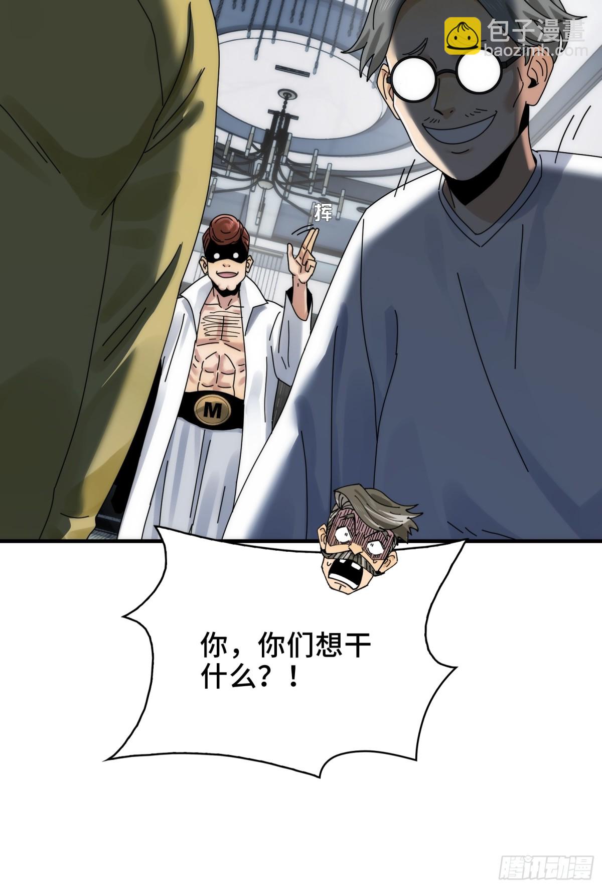 066-处以极刑！-第69话