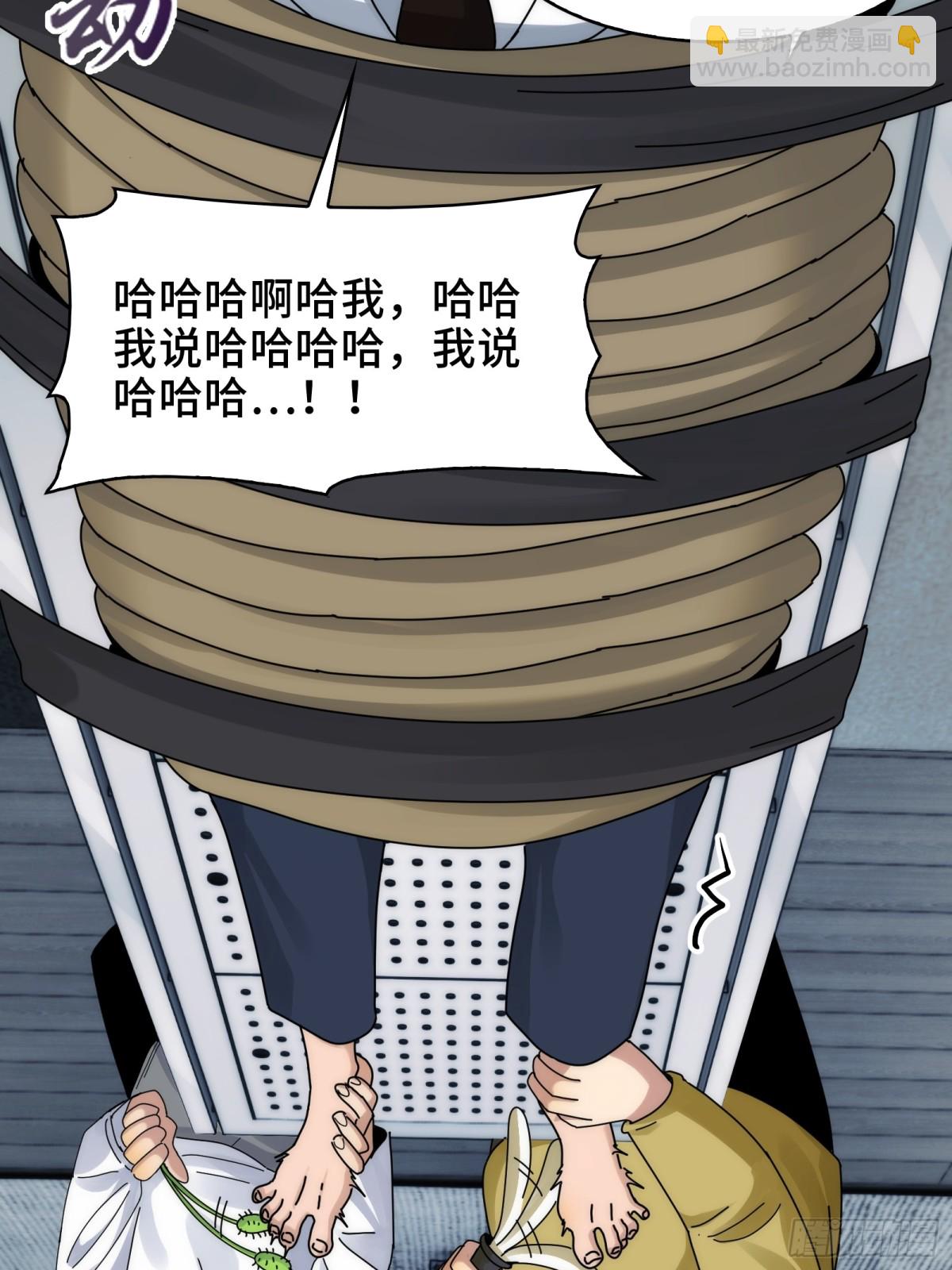 066-处以极刑！-第69话