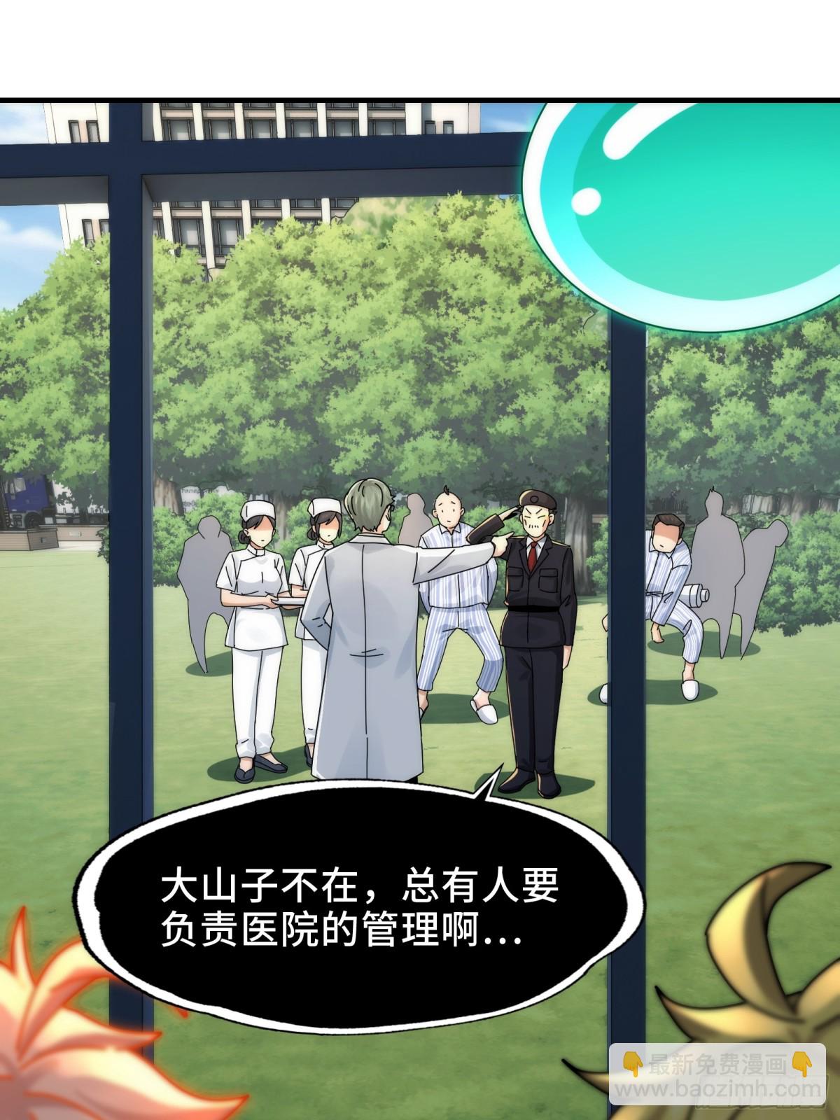 066-处以极刑！-第69话