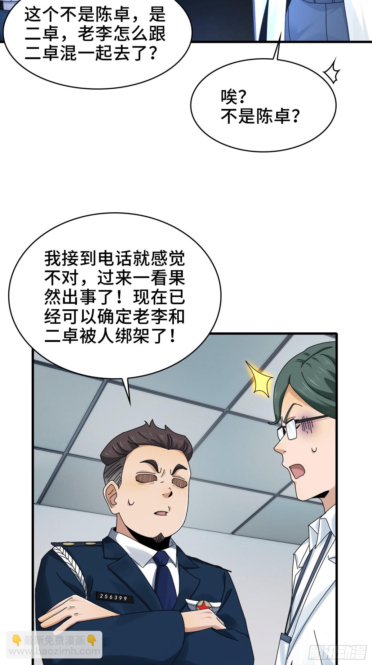 066-处以极刑！-第69话