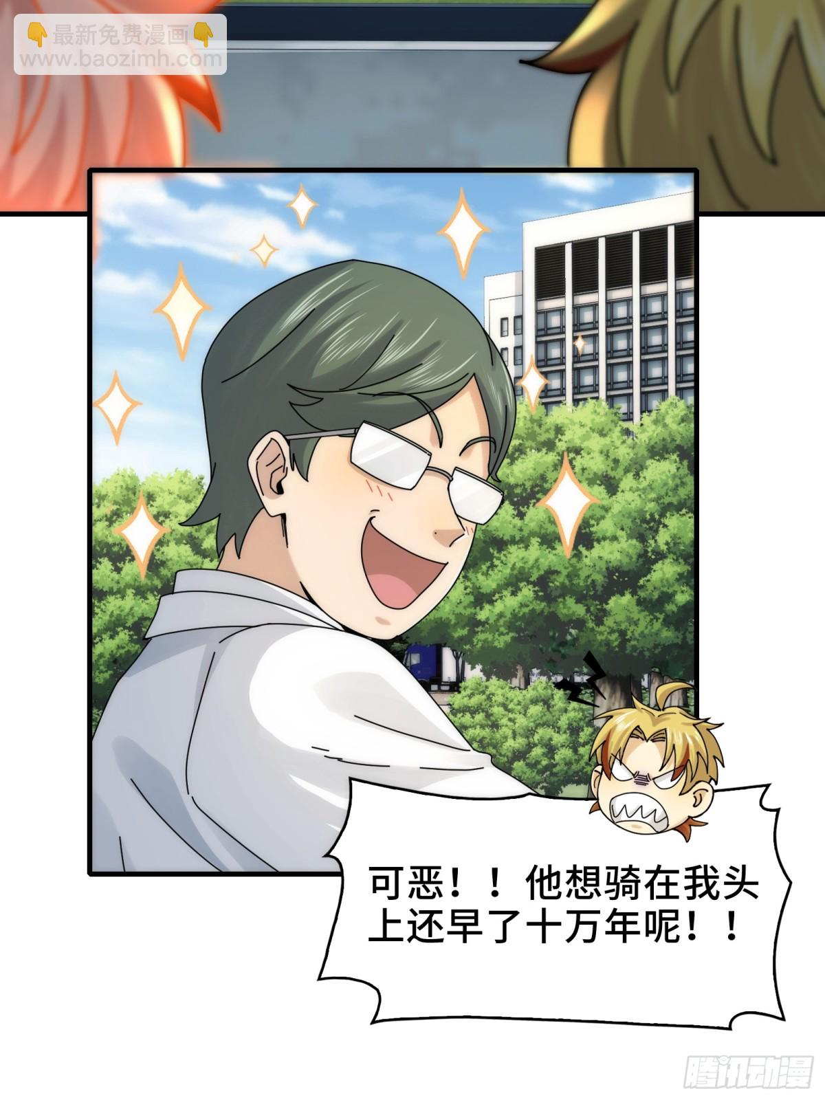 066-处以极刑！-第69话