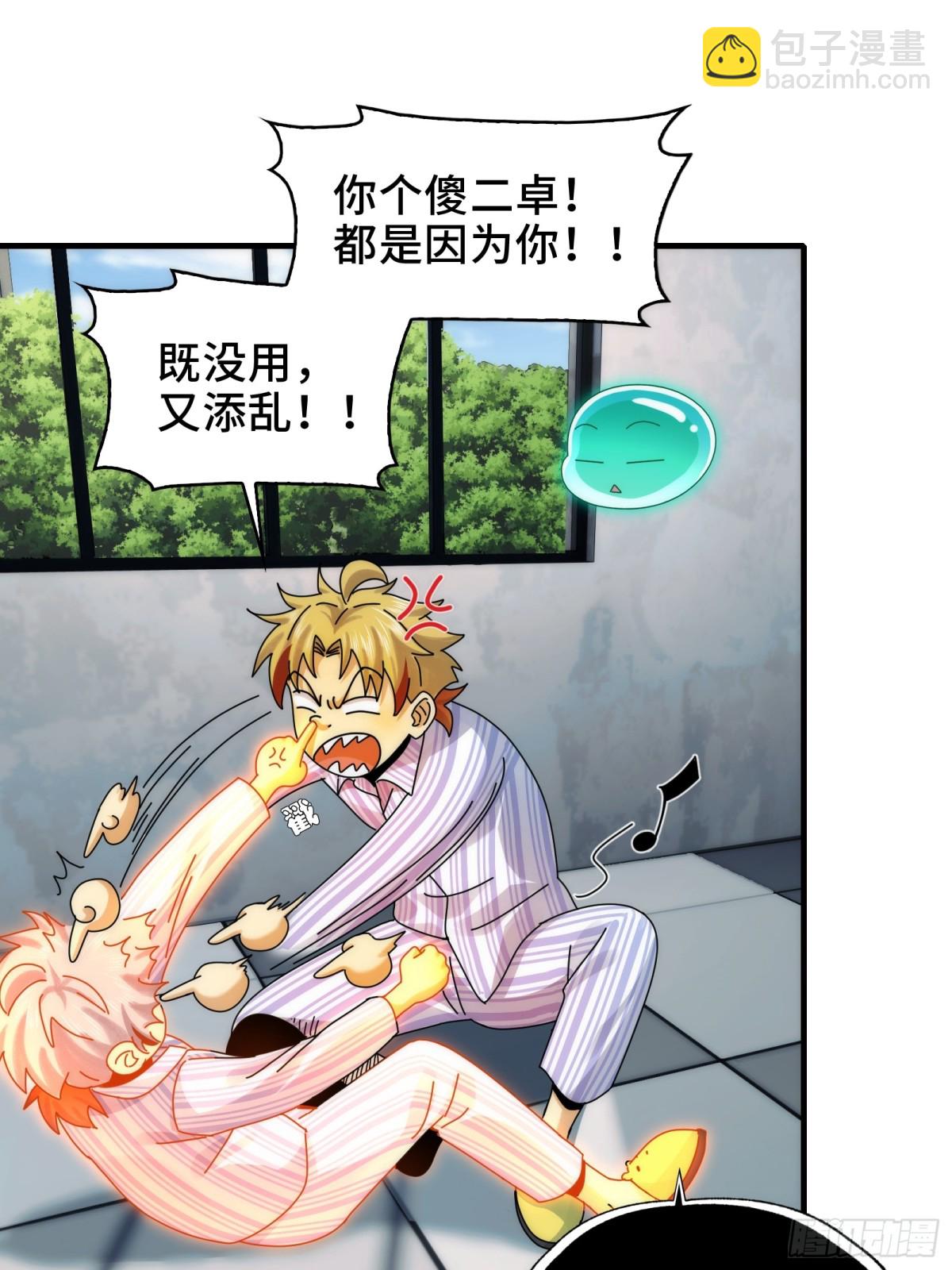 066-处以极刑！-第69话