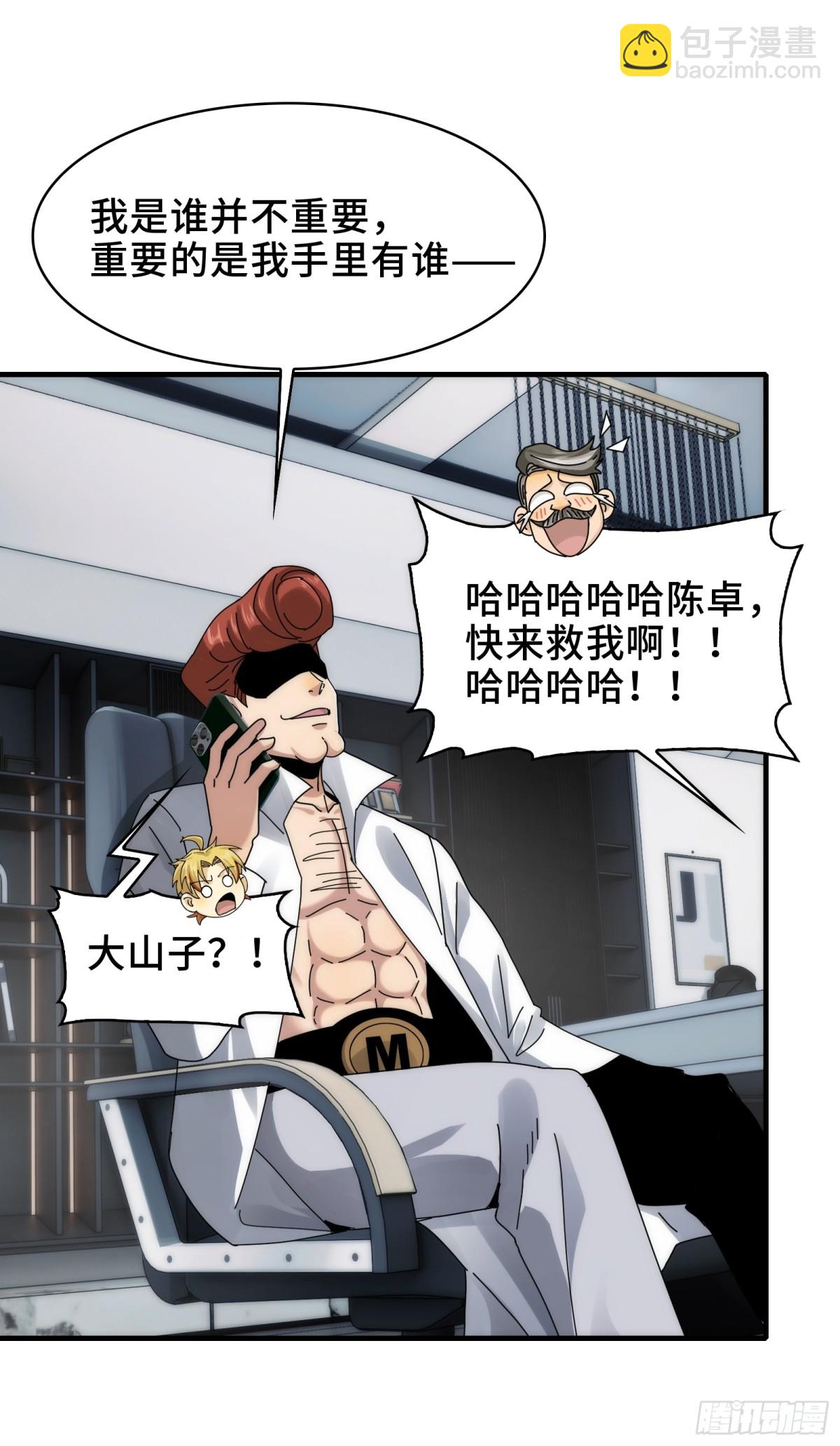 066-处以极刑！-第69话