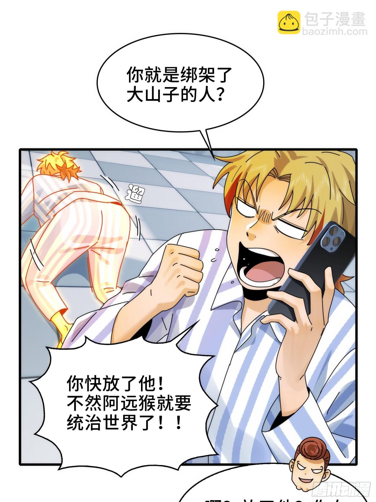 066-处以极刑！-第69话