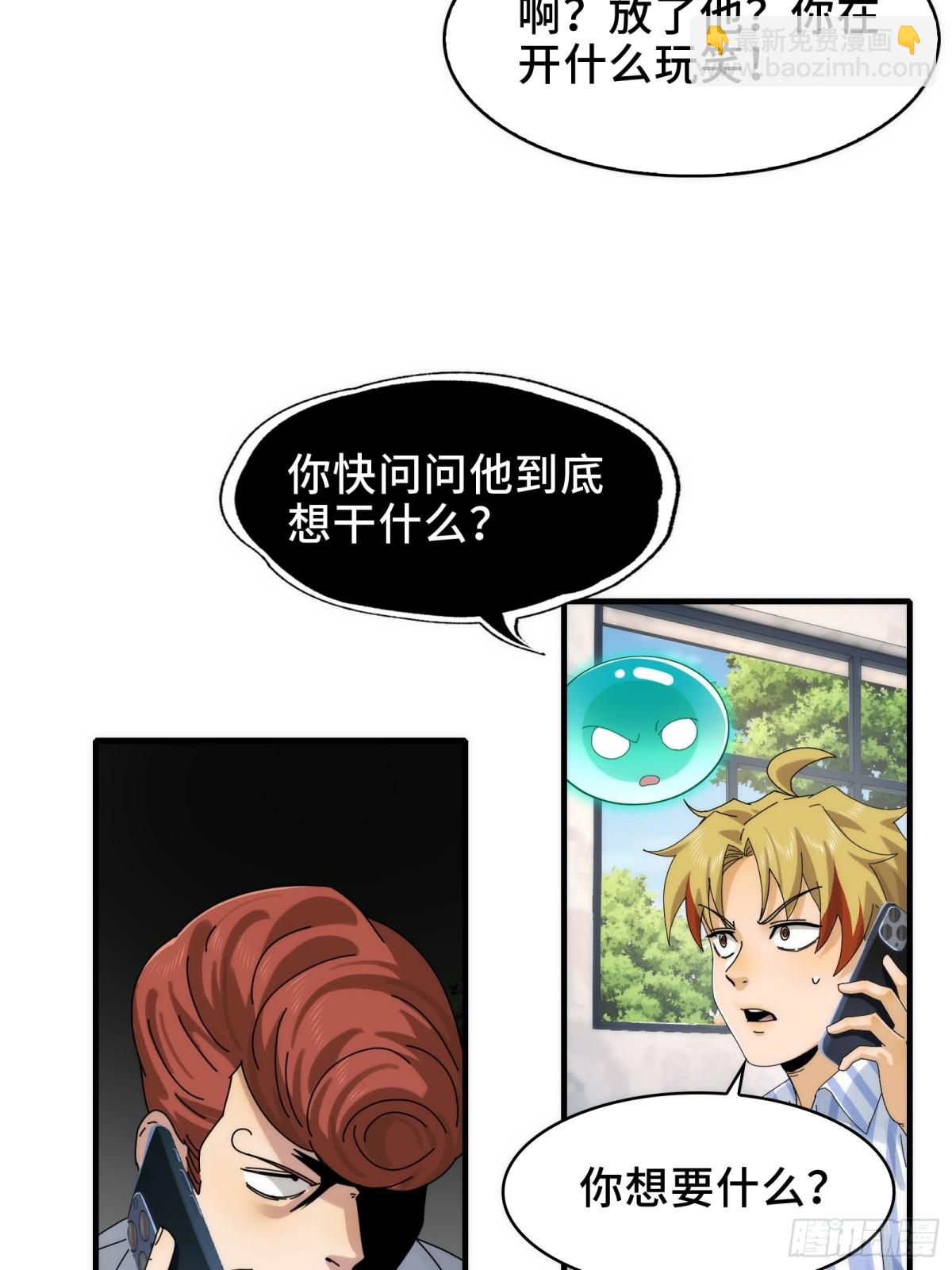 066-处以极刑！-第69话