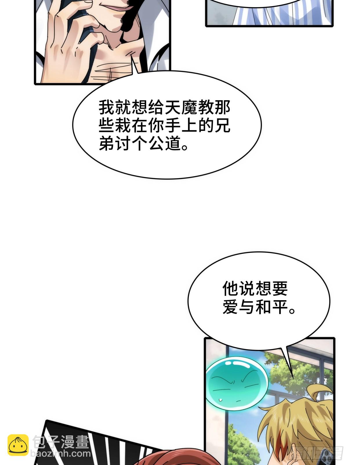 066-处以极刑！-第69话