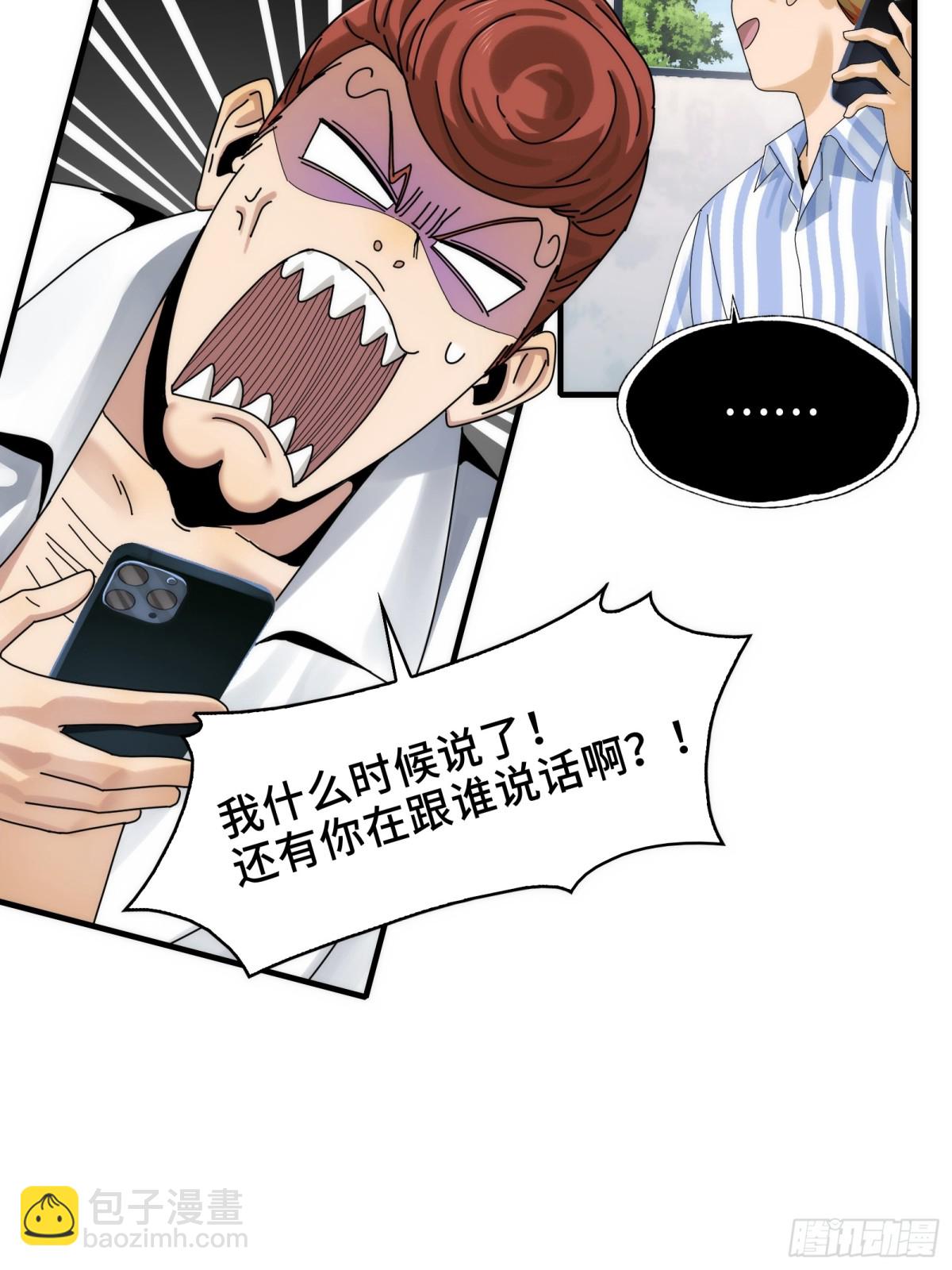 066-处以极刑！-第69话