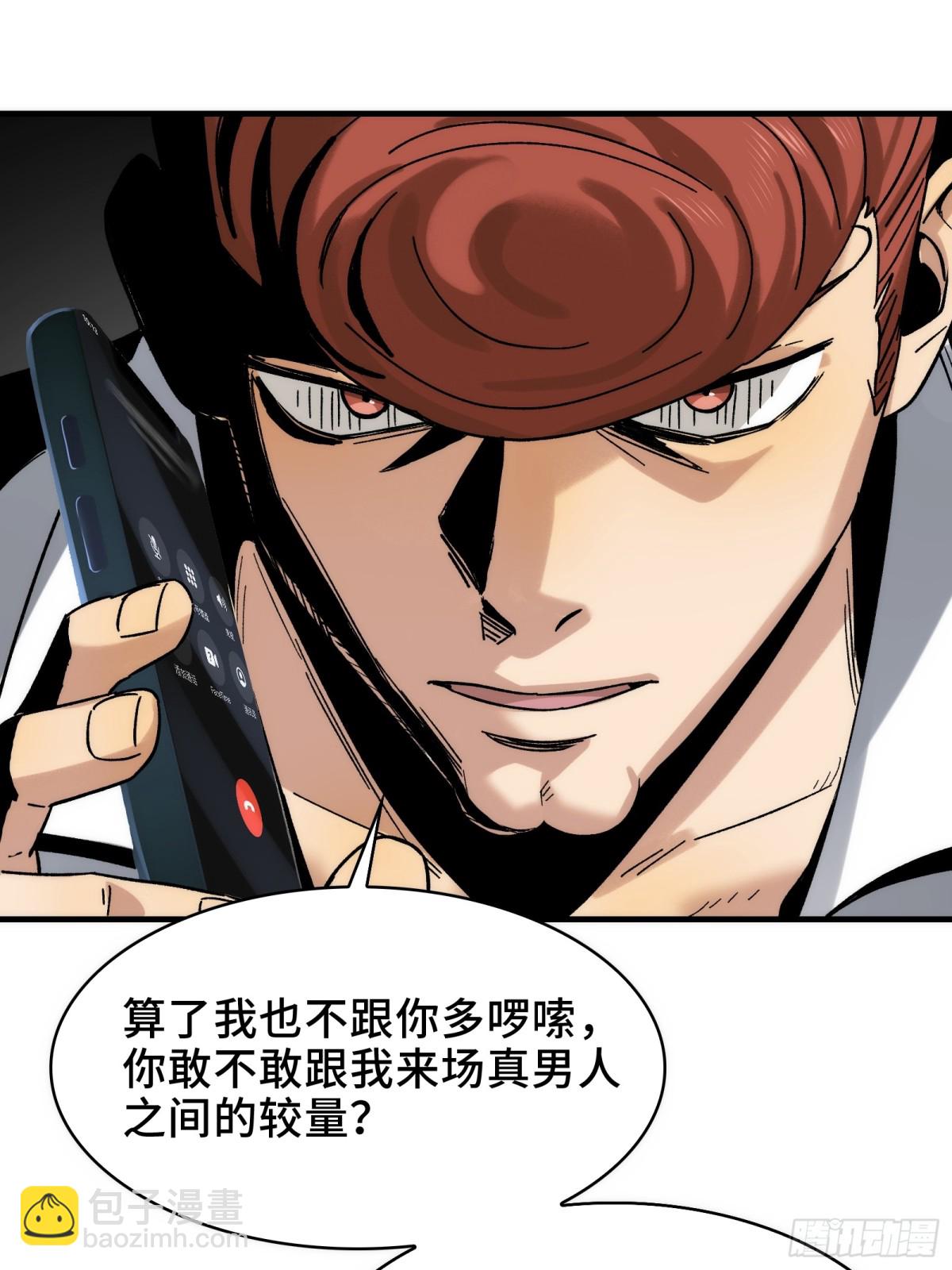 066-处以极刑！-第69话