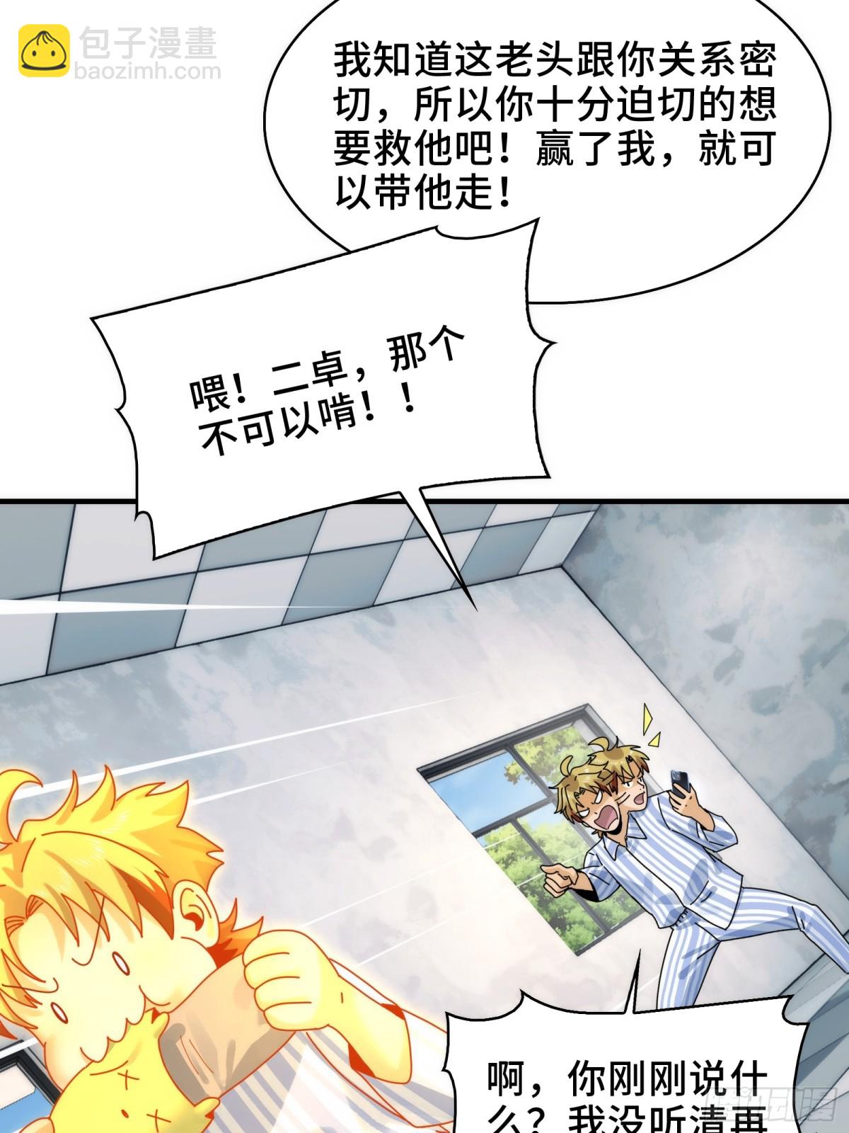 066-处以极刑！-第69话