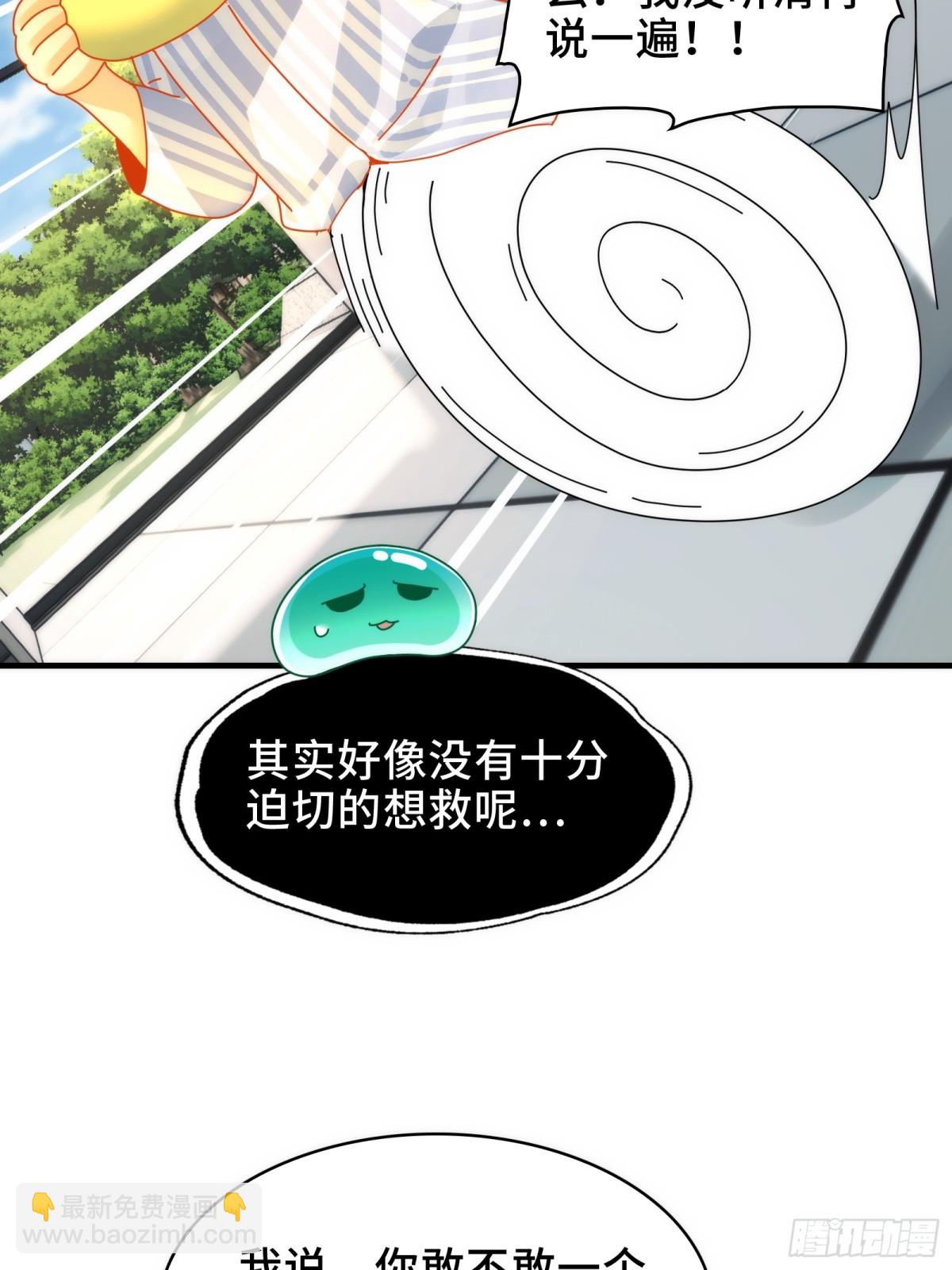 066-处以极刑！-第69话