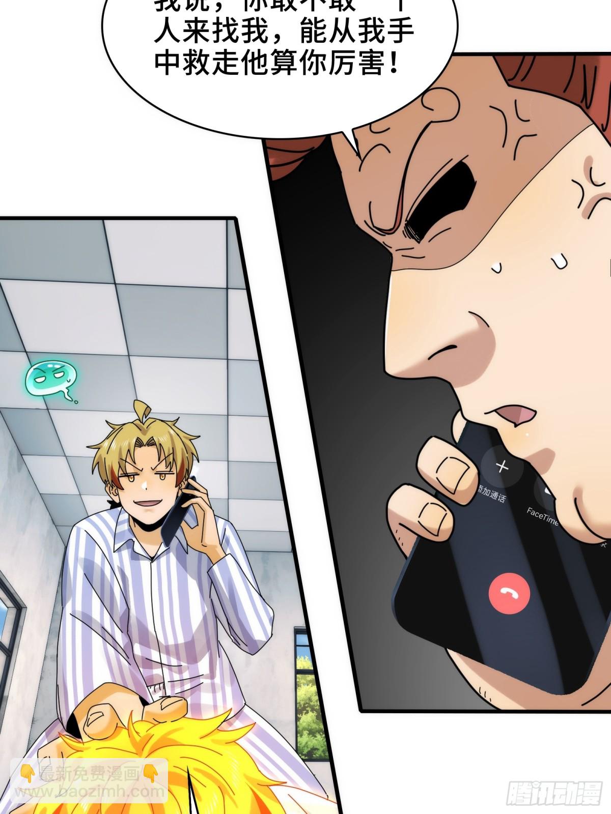 066-处以极刑！-第69话