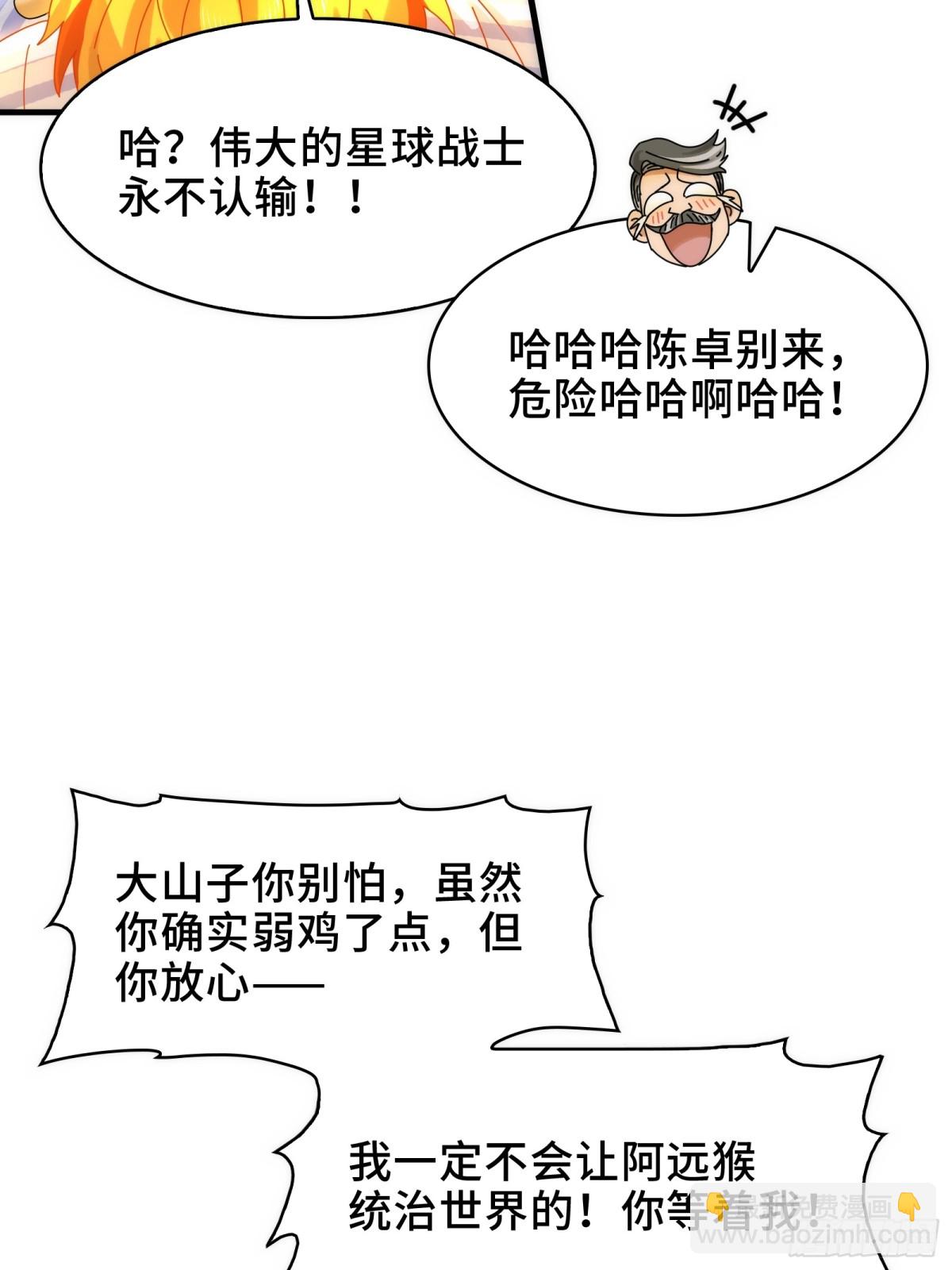 066-处以极刑！-第69话