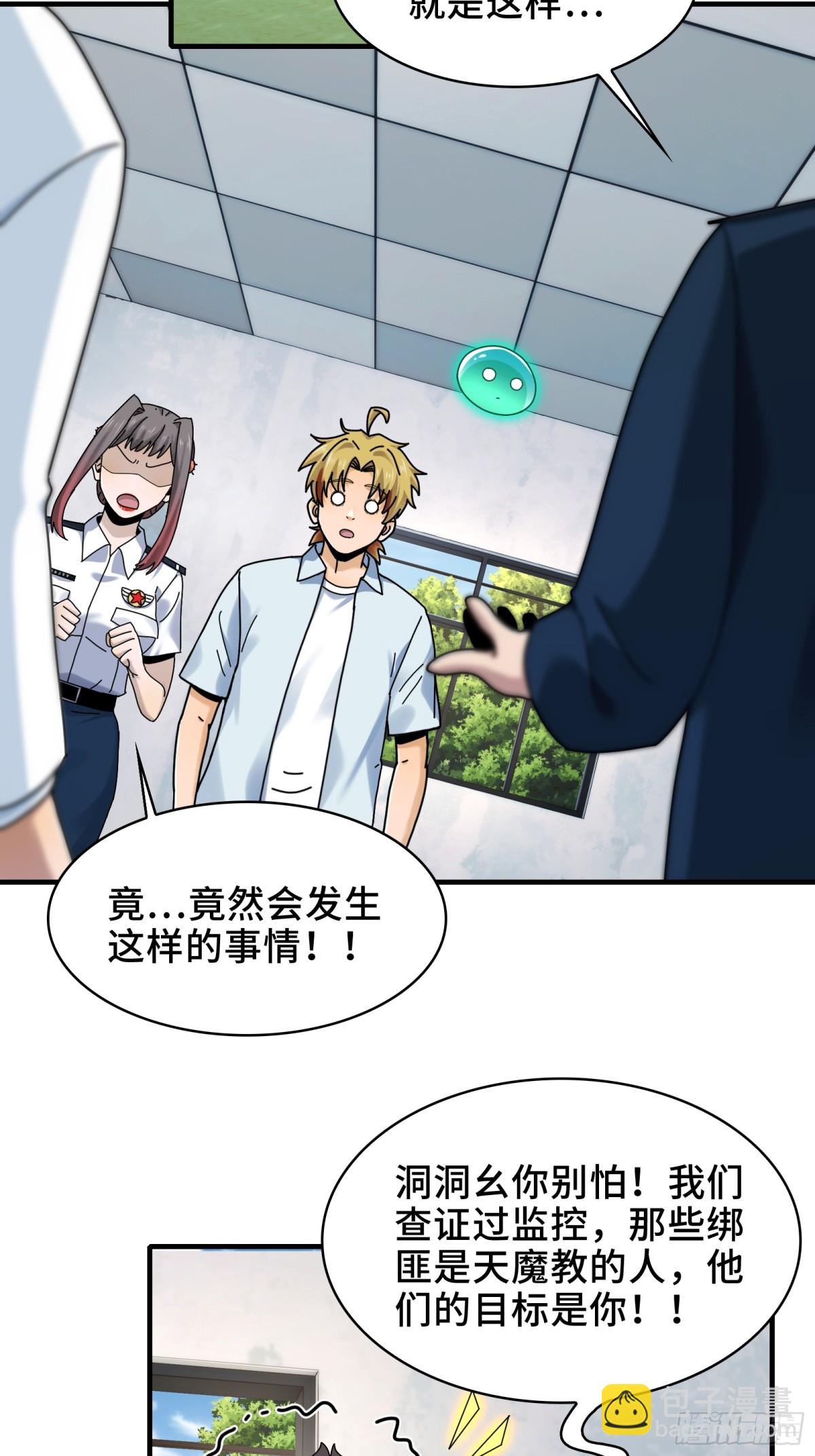 066-处以极刑！-第69话