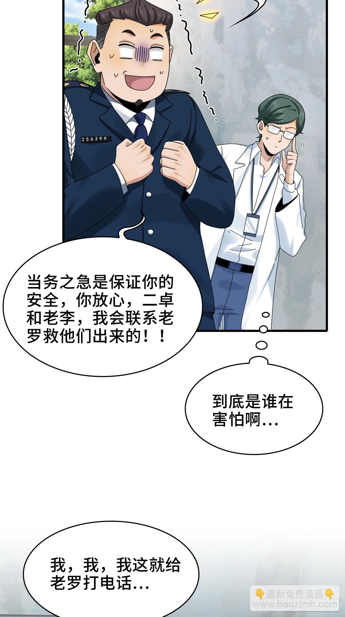 066-处以极刑！-第69话