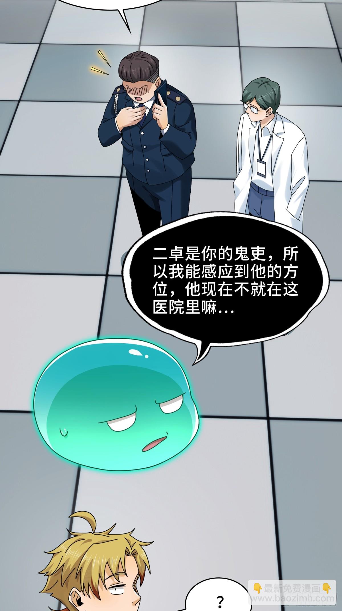 066-处以极刑！-第69话