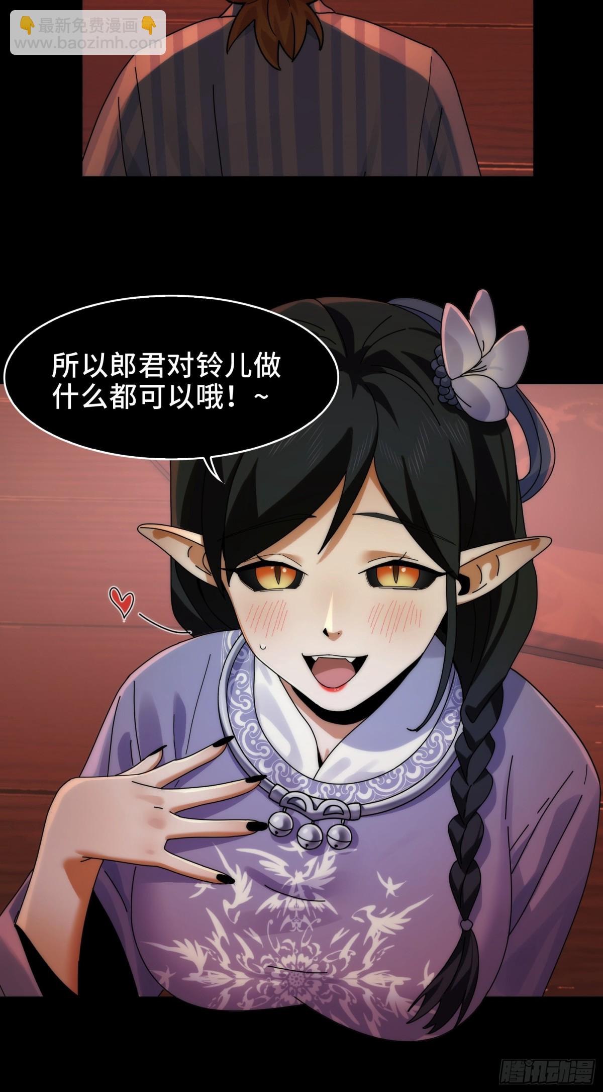 068-孤独的女鬼-第71话