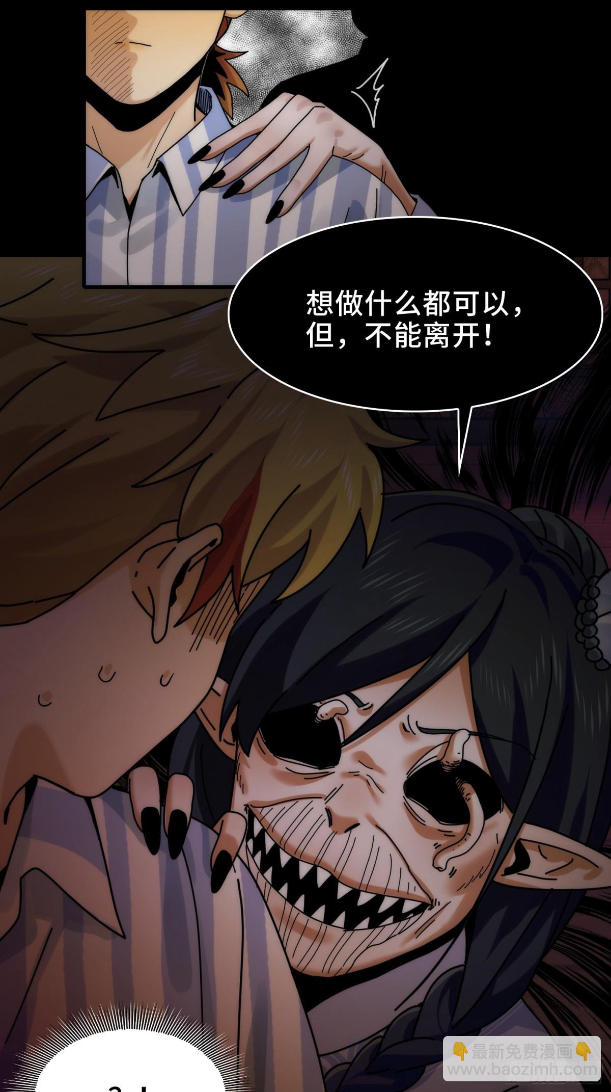 068-孤独的女鬼-第71话