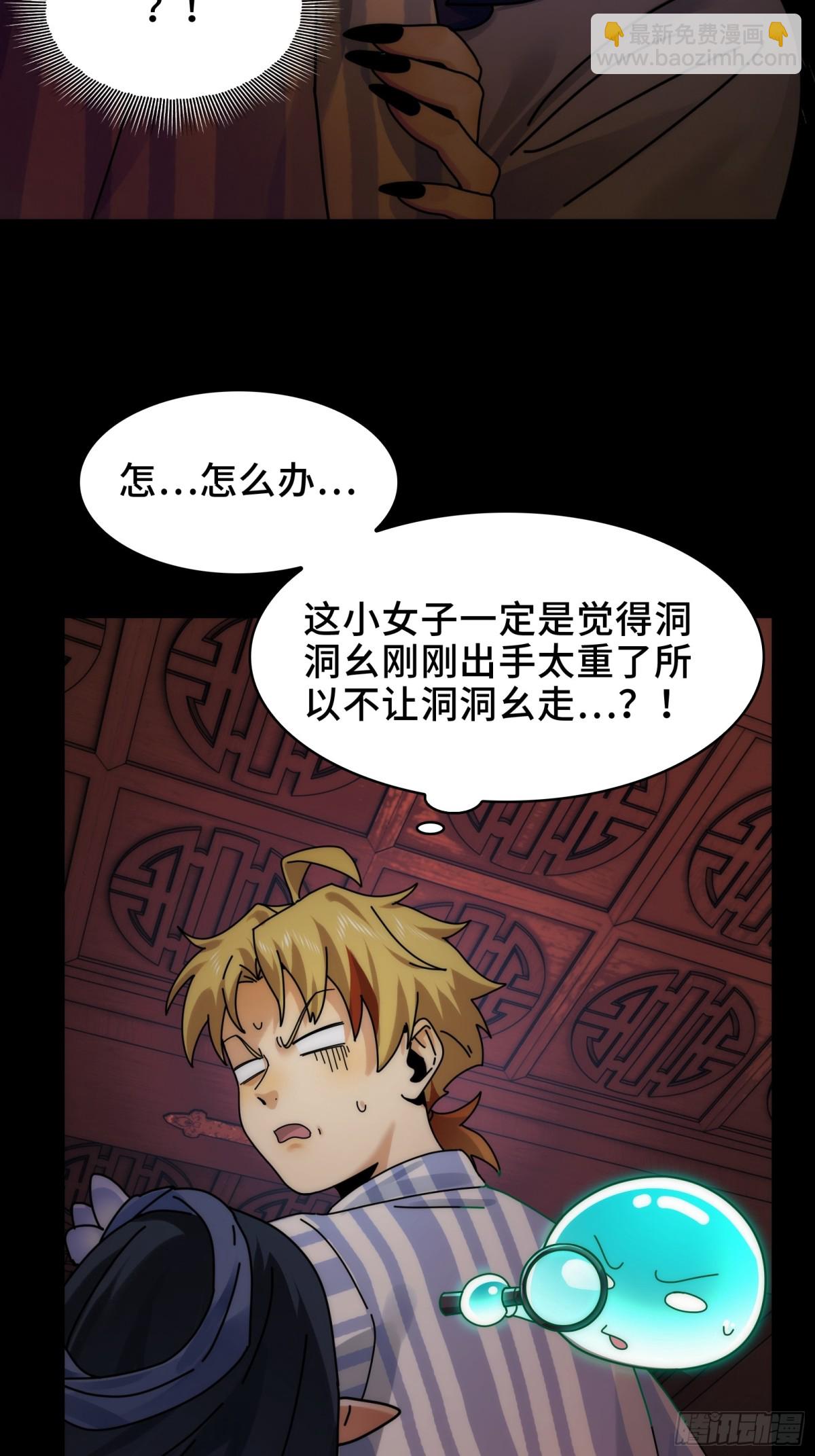 068-孤独的女鬼-第71话