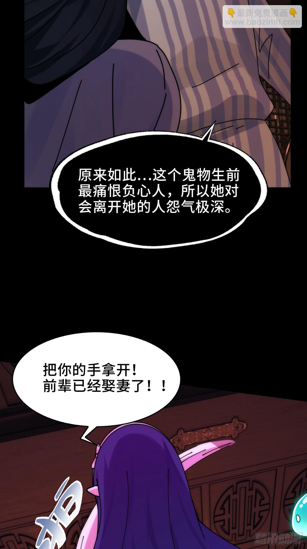 068-孤独的女鬼-第71话