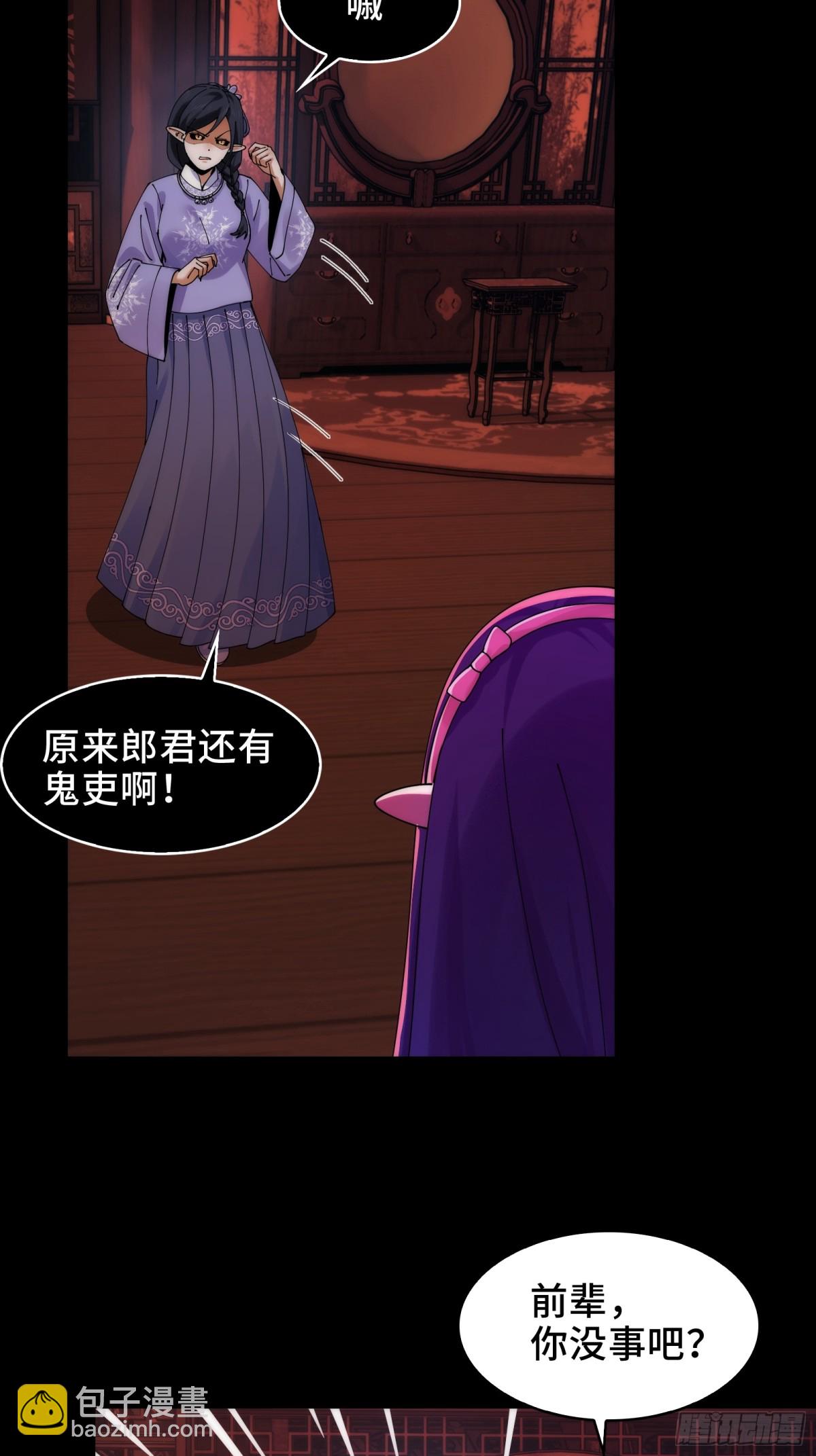 068-孤独的女鬼-第71话