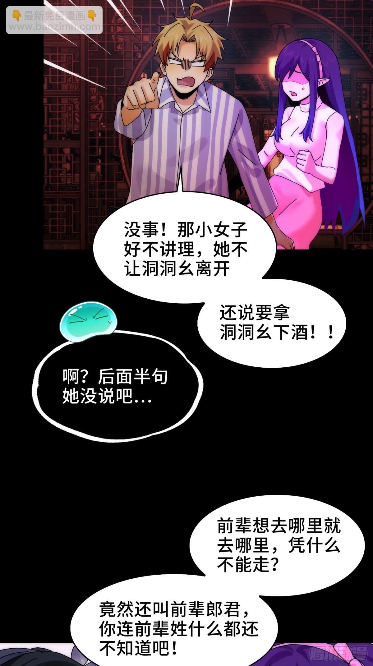 068-孤独的女鬼-第71话