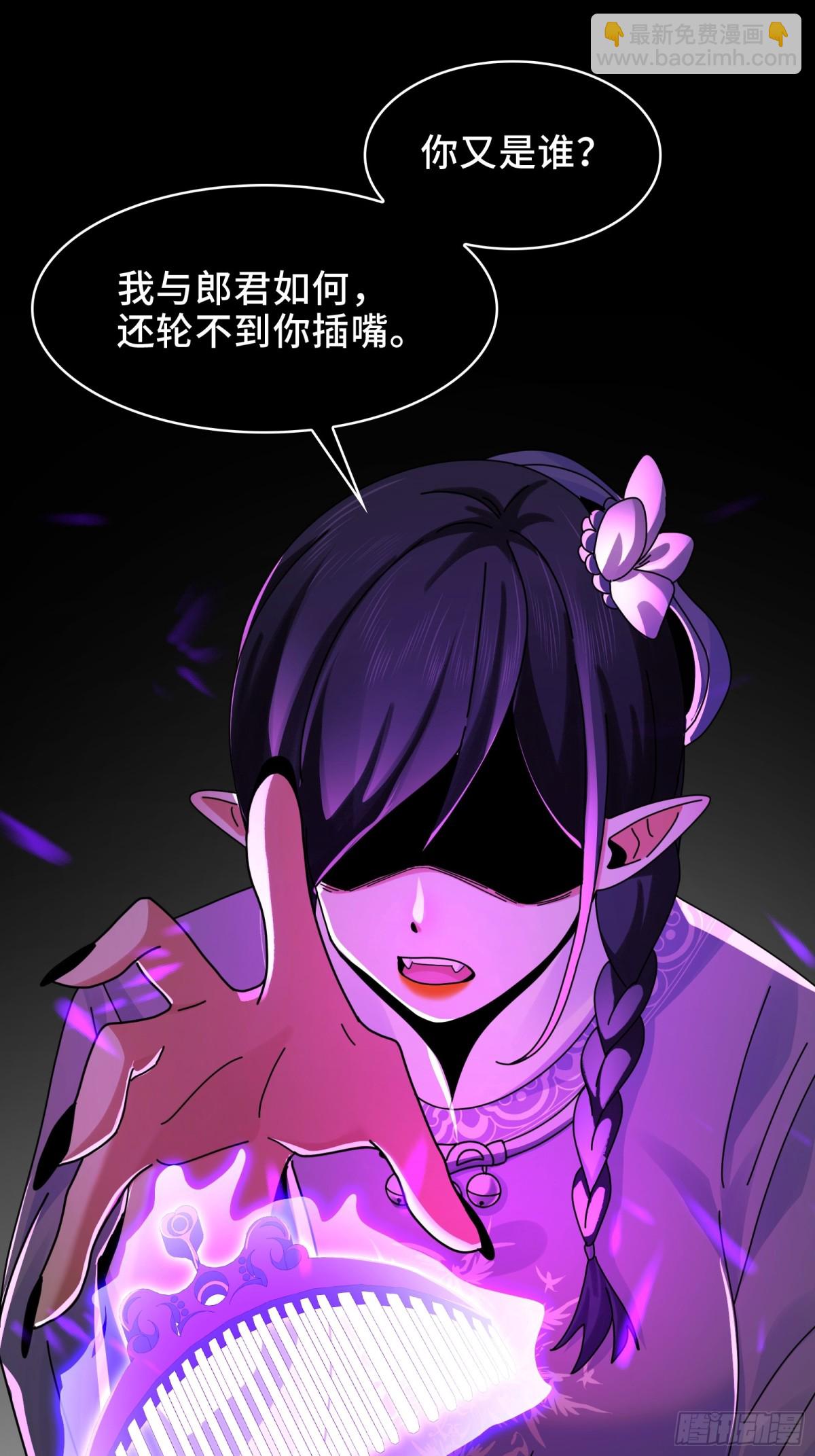 068-孤独的女鬼-第71话