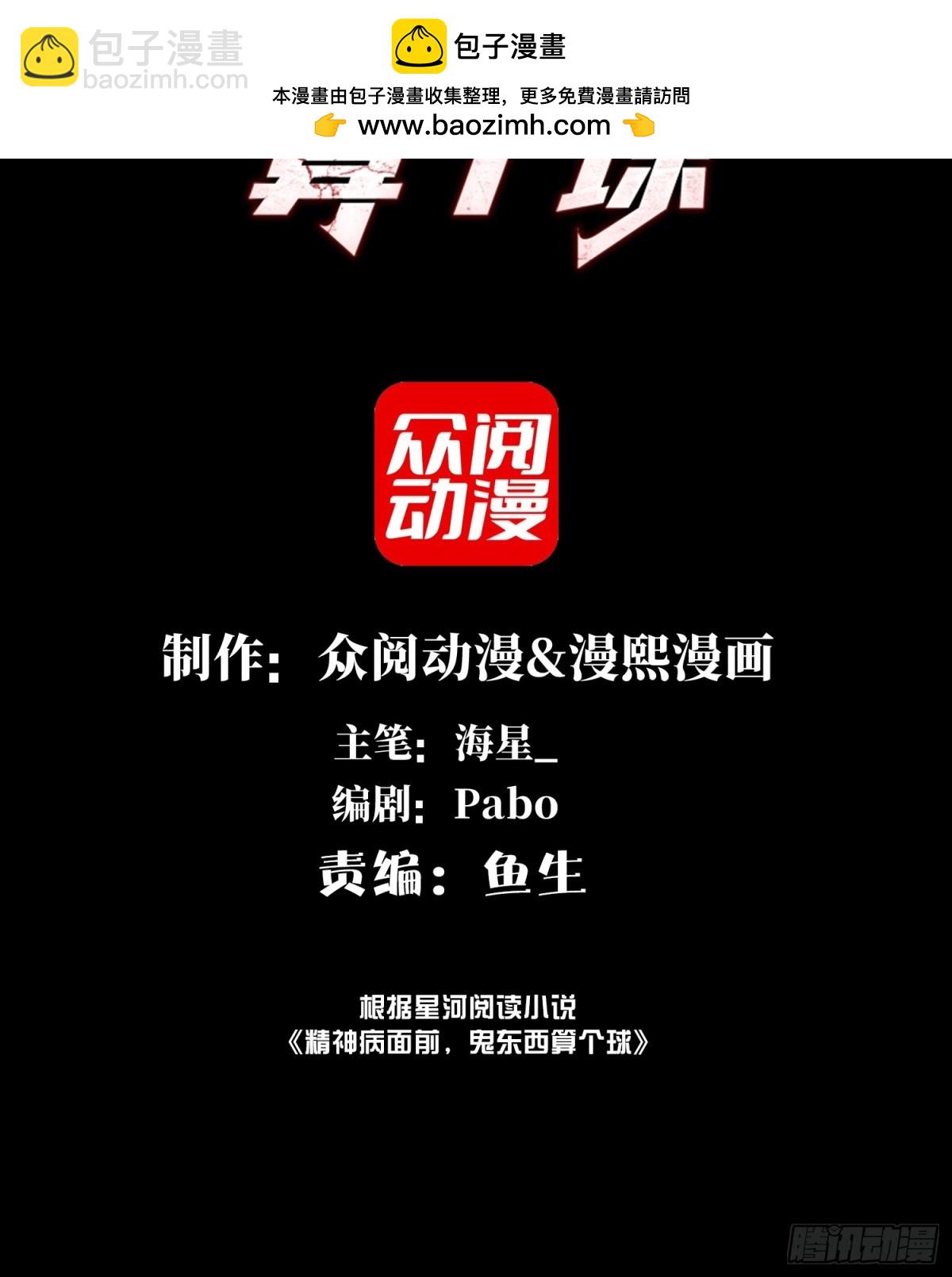 068-孤独的女鬼-第71话