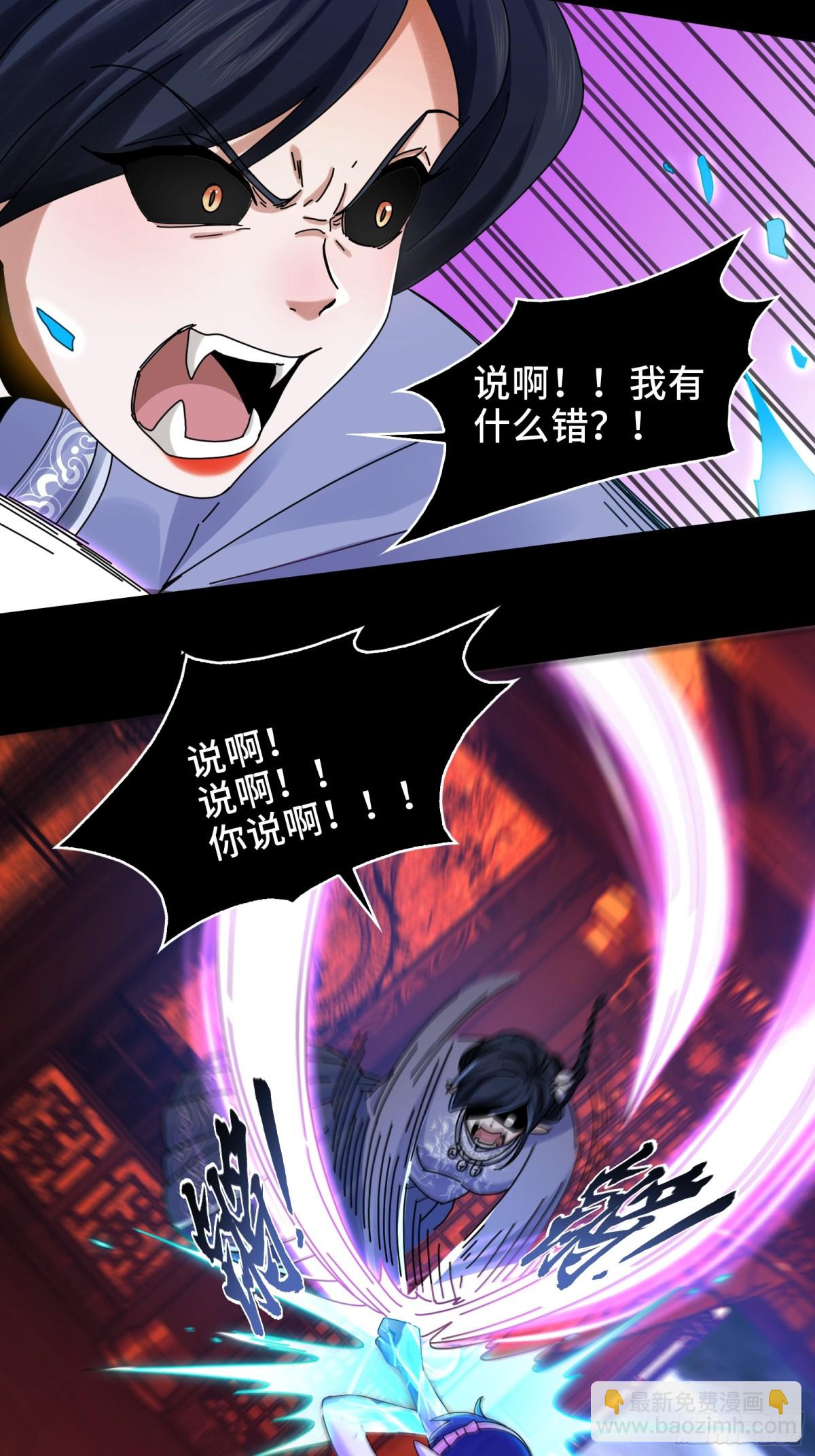 068-孤独的女鬼-第71话