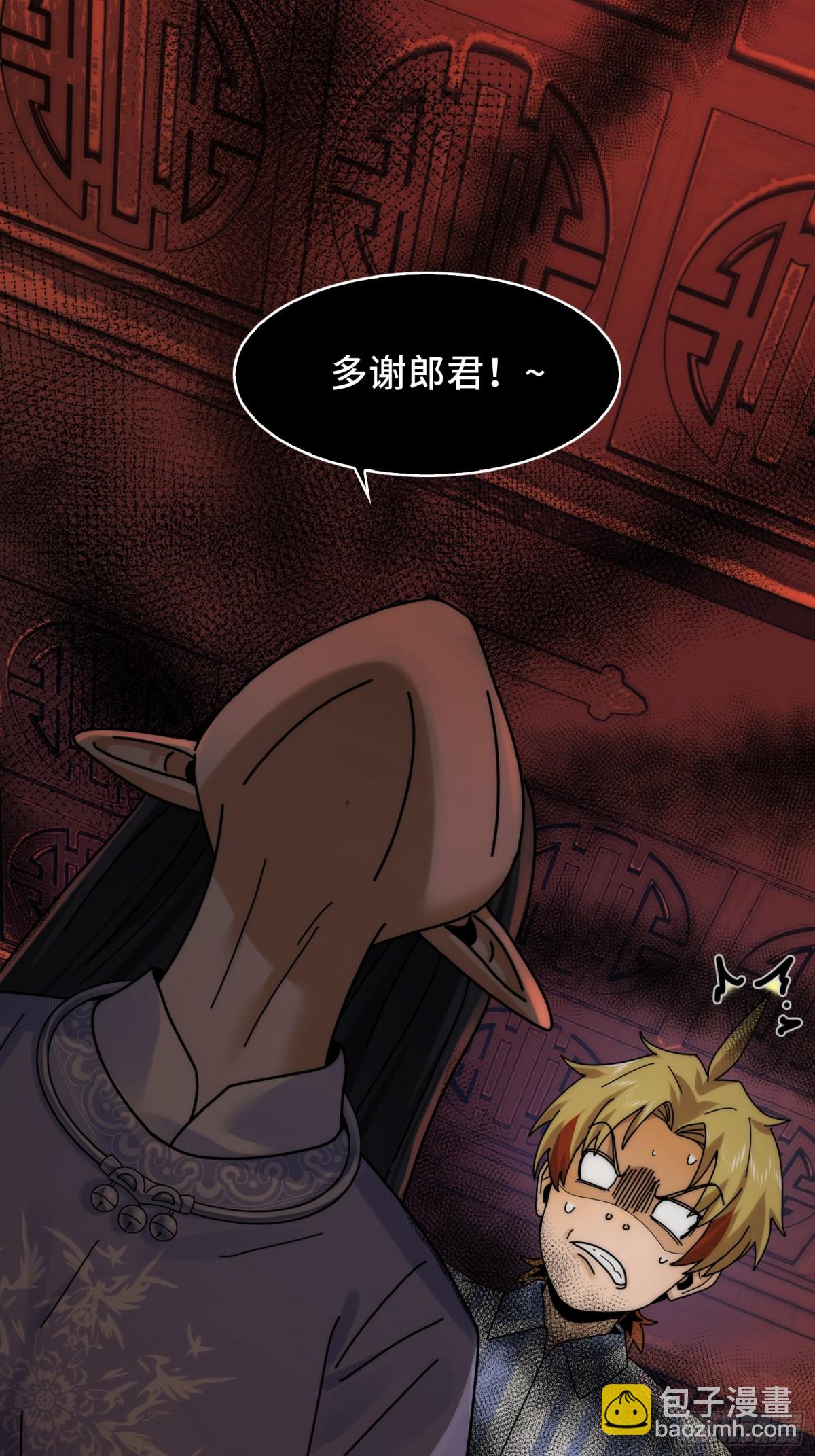 068-孤独的女鬼-第71话