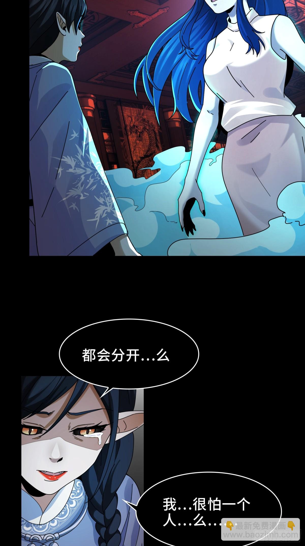 068-孤独的女鬼-第71话