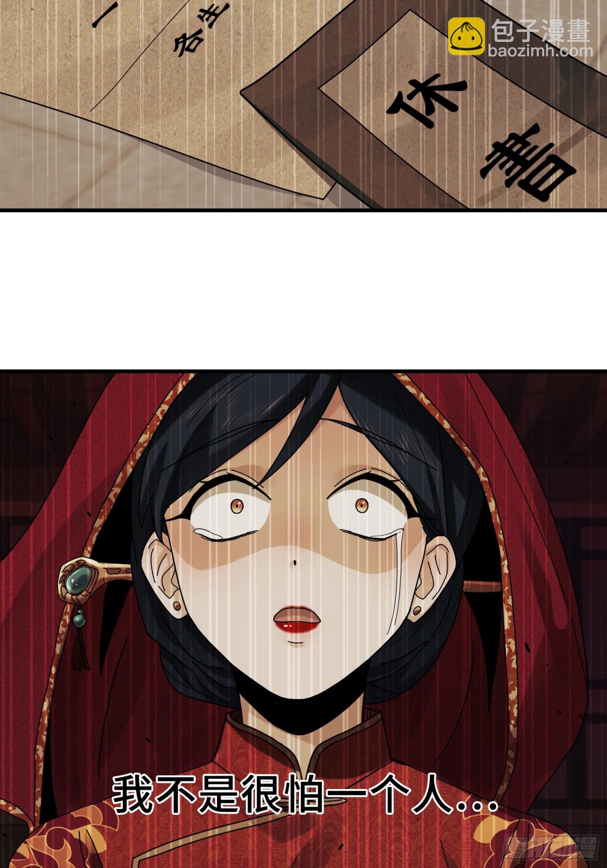 068-孤独的女鬼-第71话