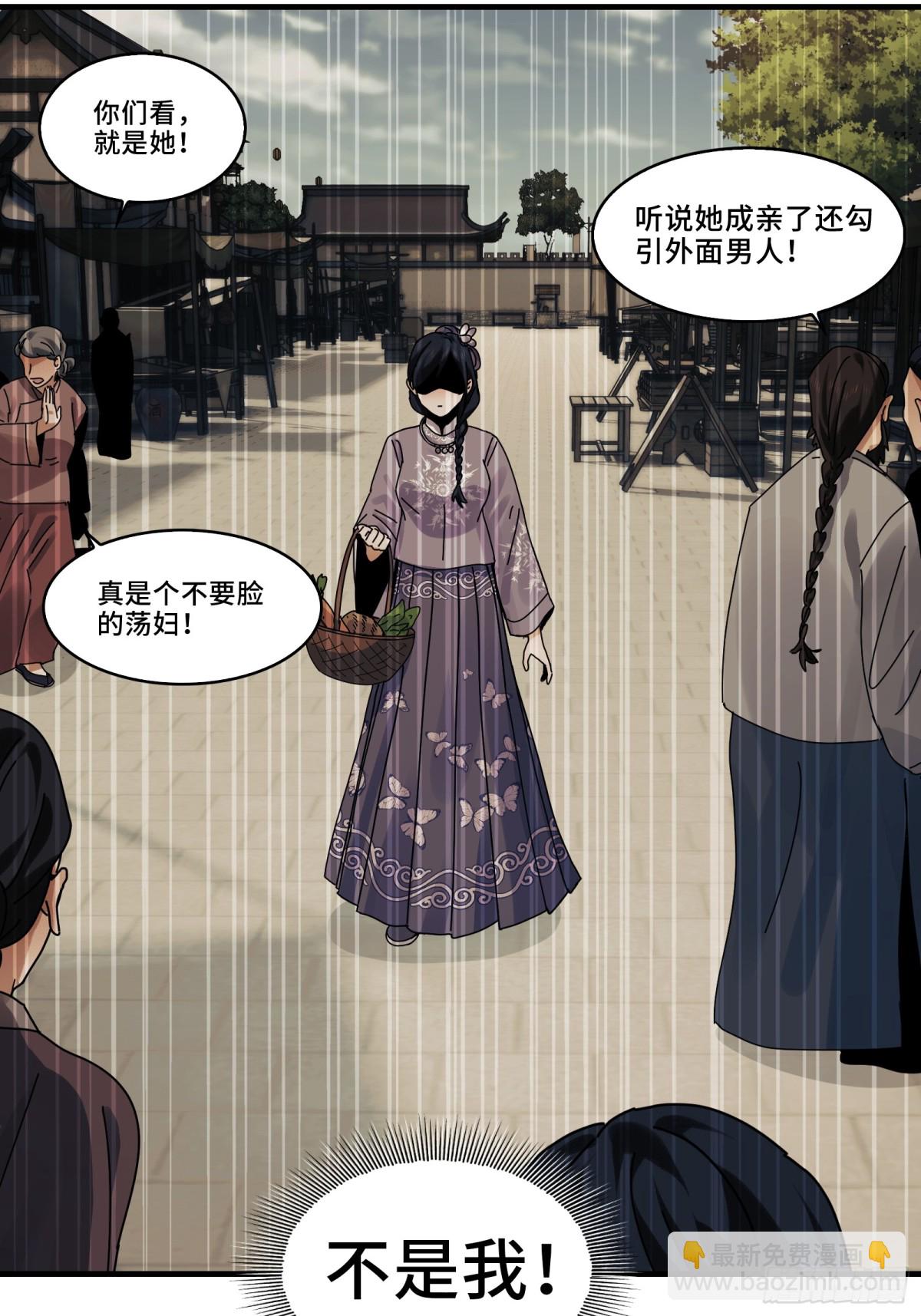 068-孤独的女鬼-第71话