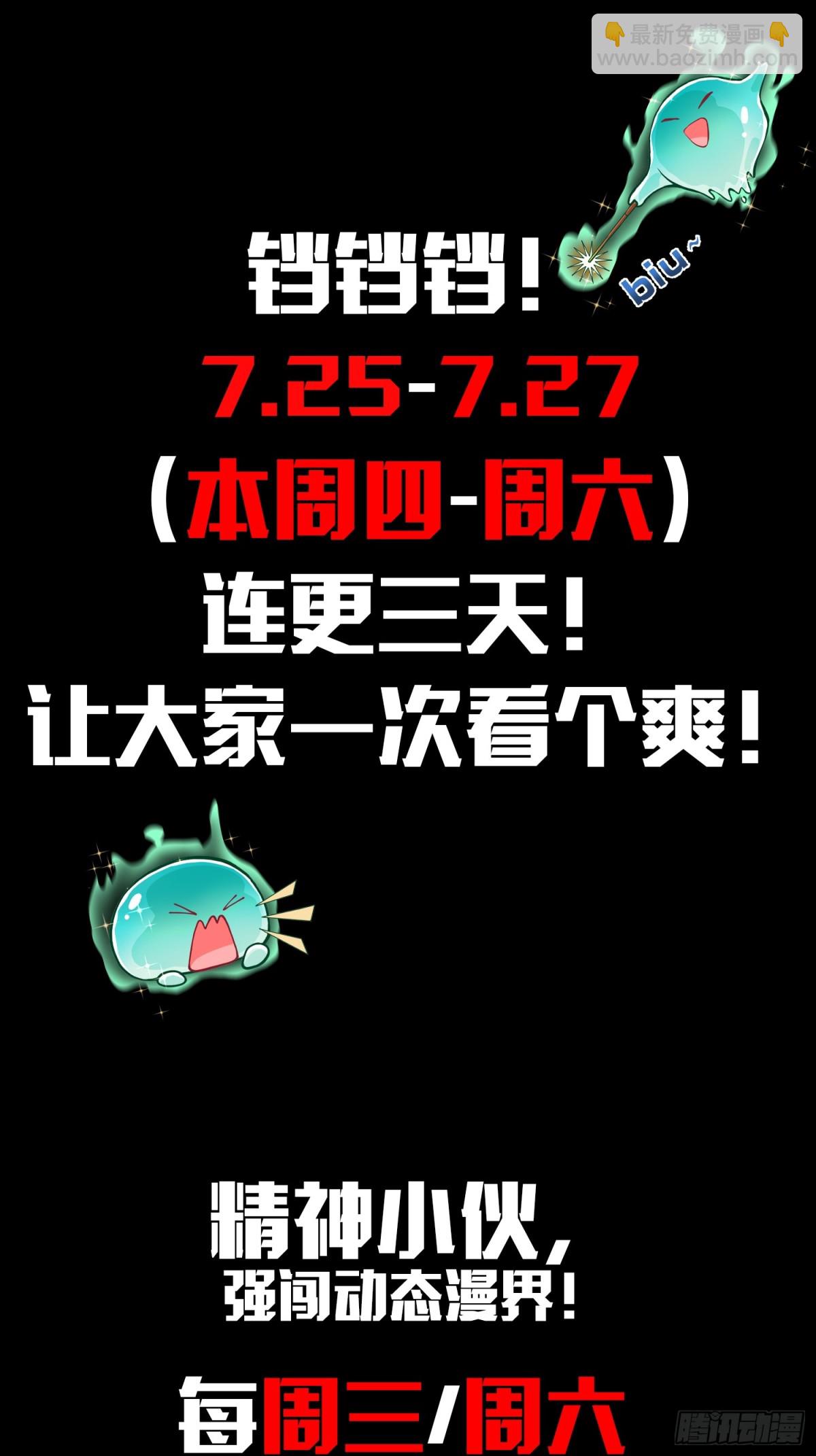 068-孤独的女鬼-第71话