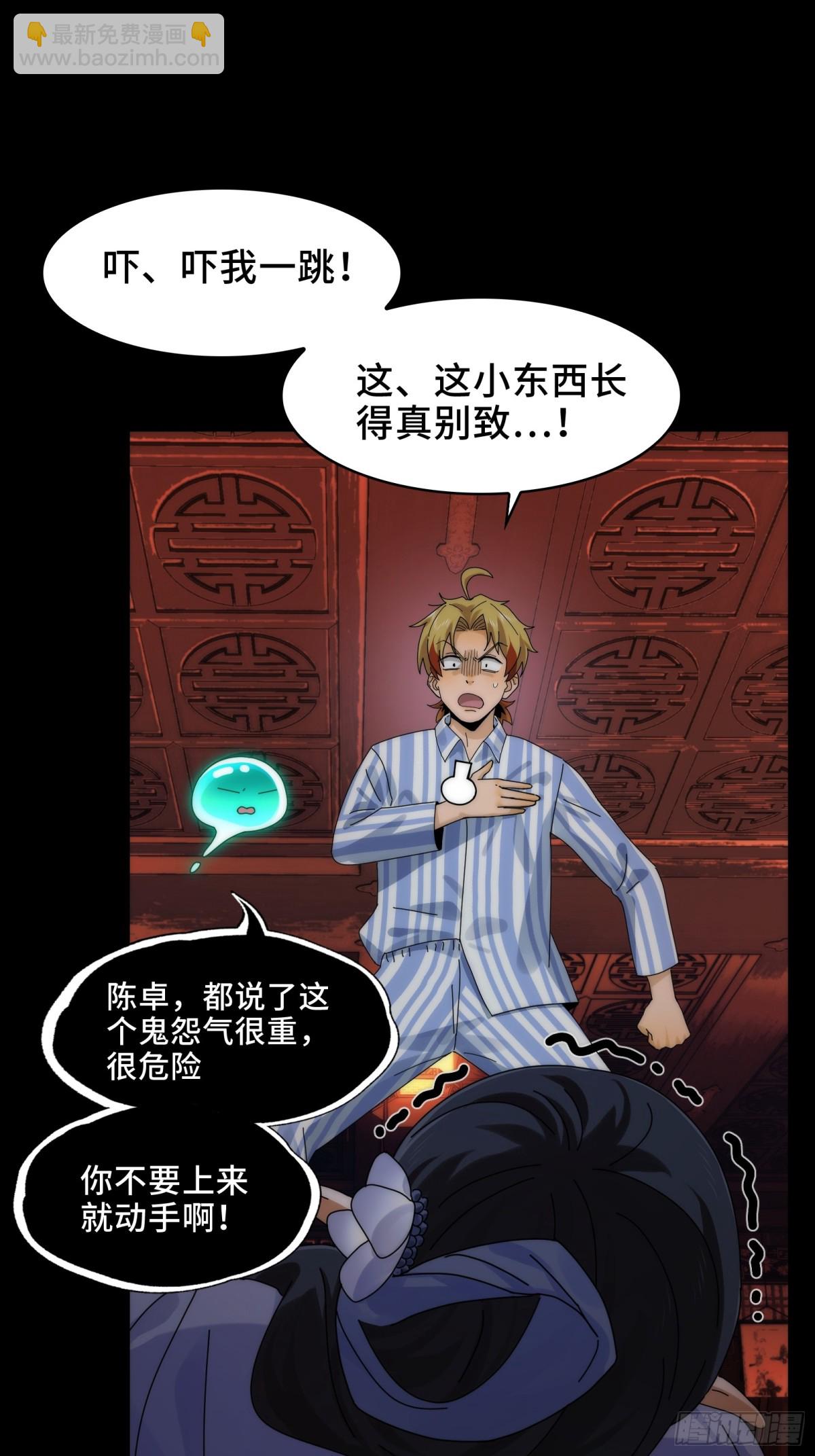 068-孤独的女鬼-第71话