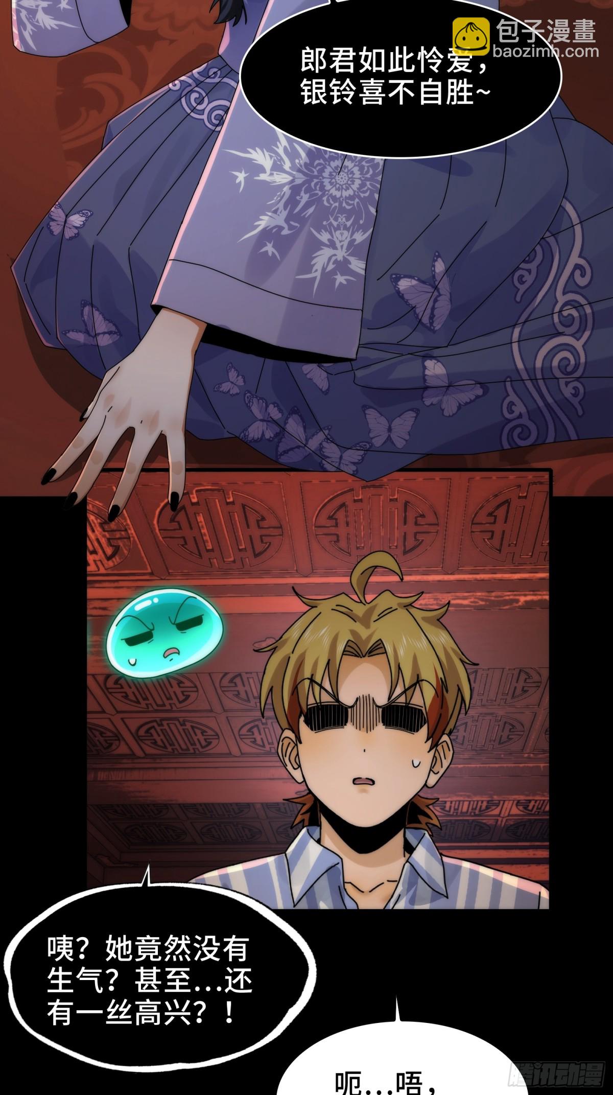 068-孤独的女鬼-第71话