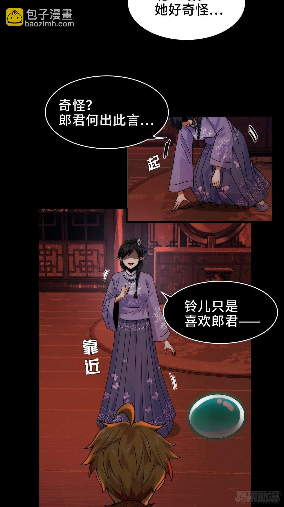 068-孤独的女鬼-第71话