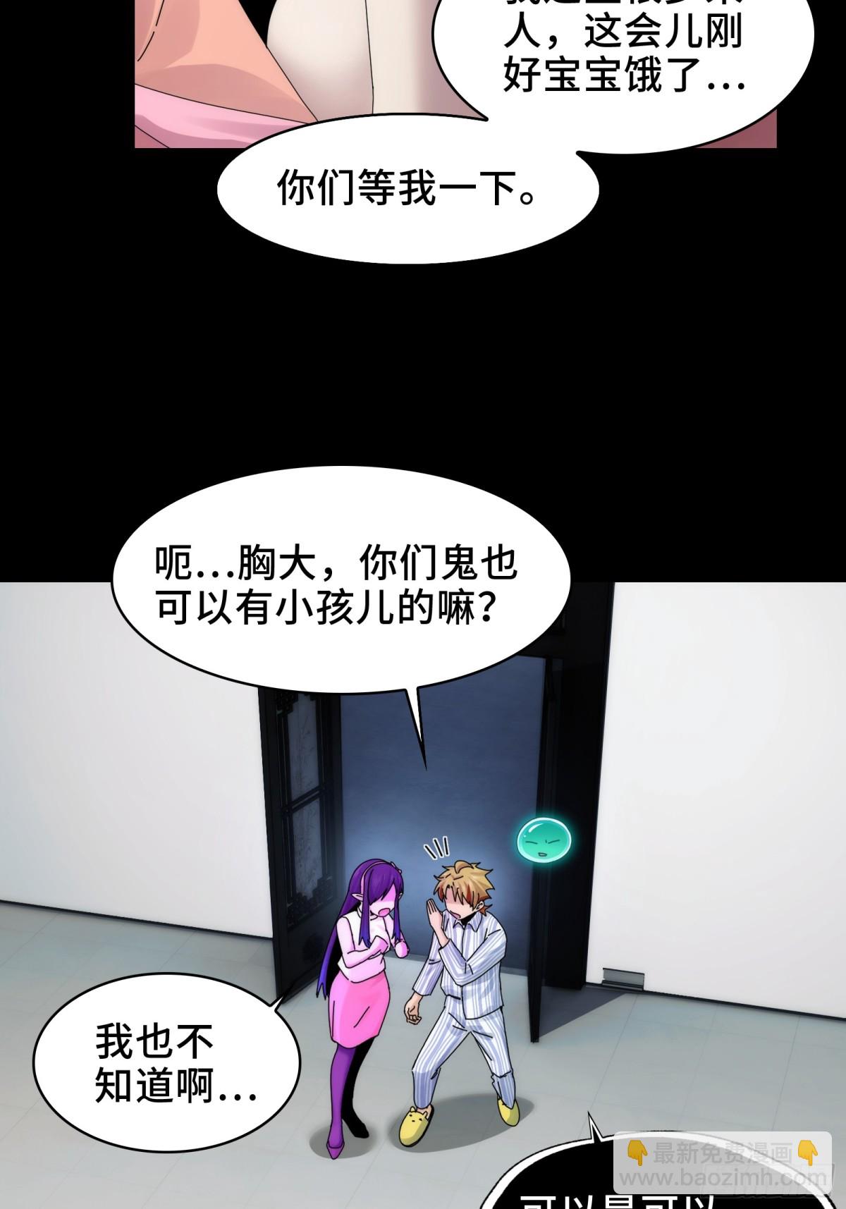 070-丢失的鬼婴-第73话