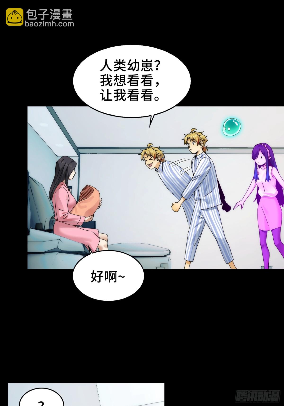 070-丢失的鬼婴-第73话