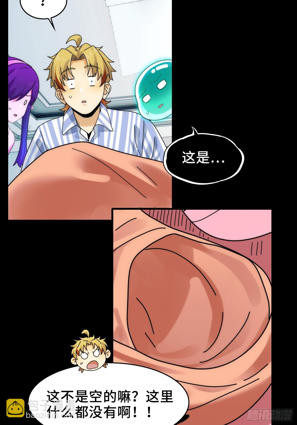 070-丢失的鬼婴-第73话