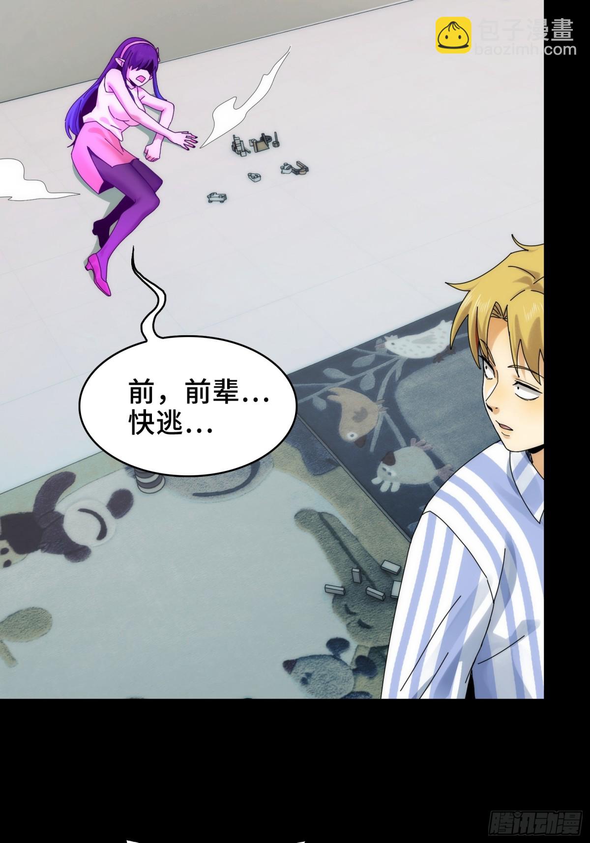 070-丢失的鬼婴-第73话