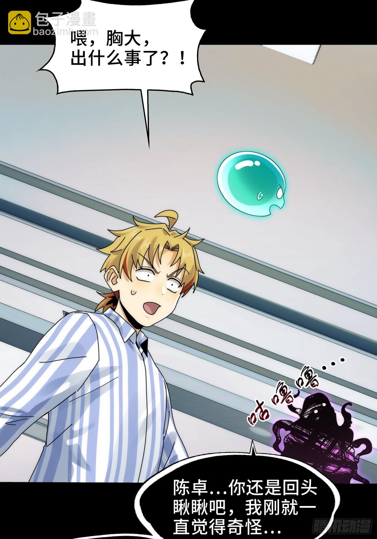 070-丢失的鬼婴-第73话