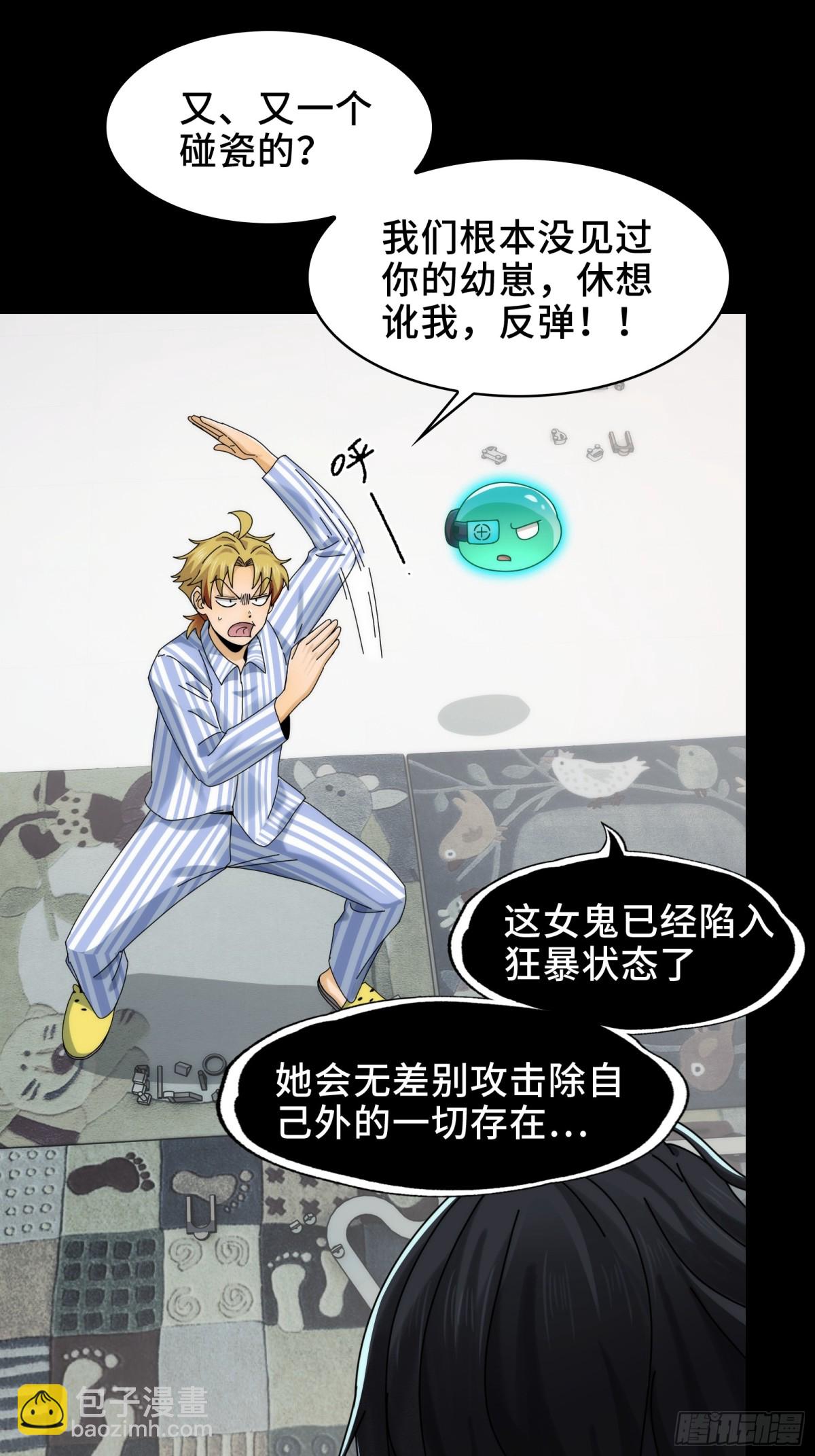 070-丢失的鬼婴-第73话