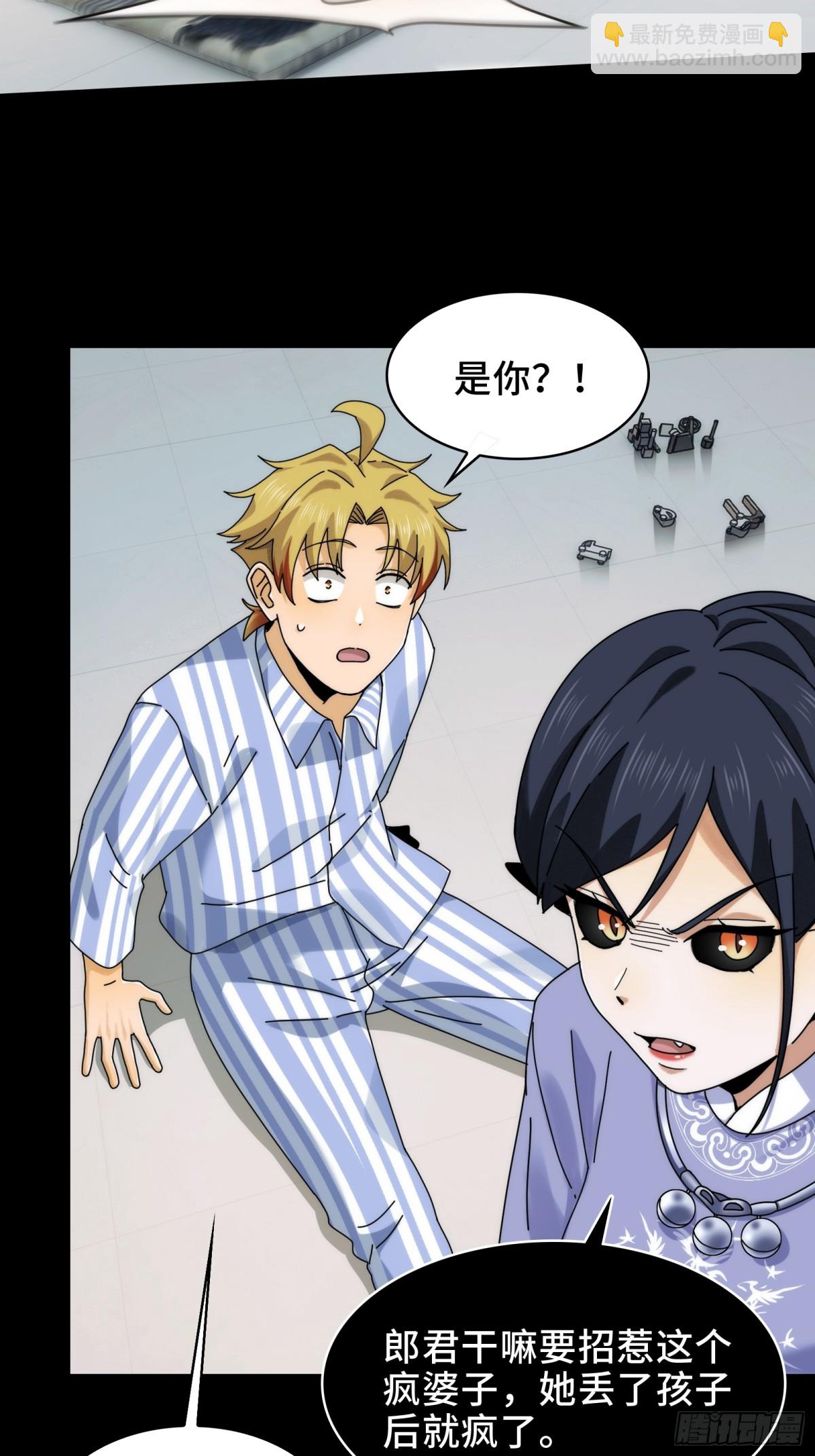 070-丢失的鬼婴-第73话